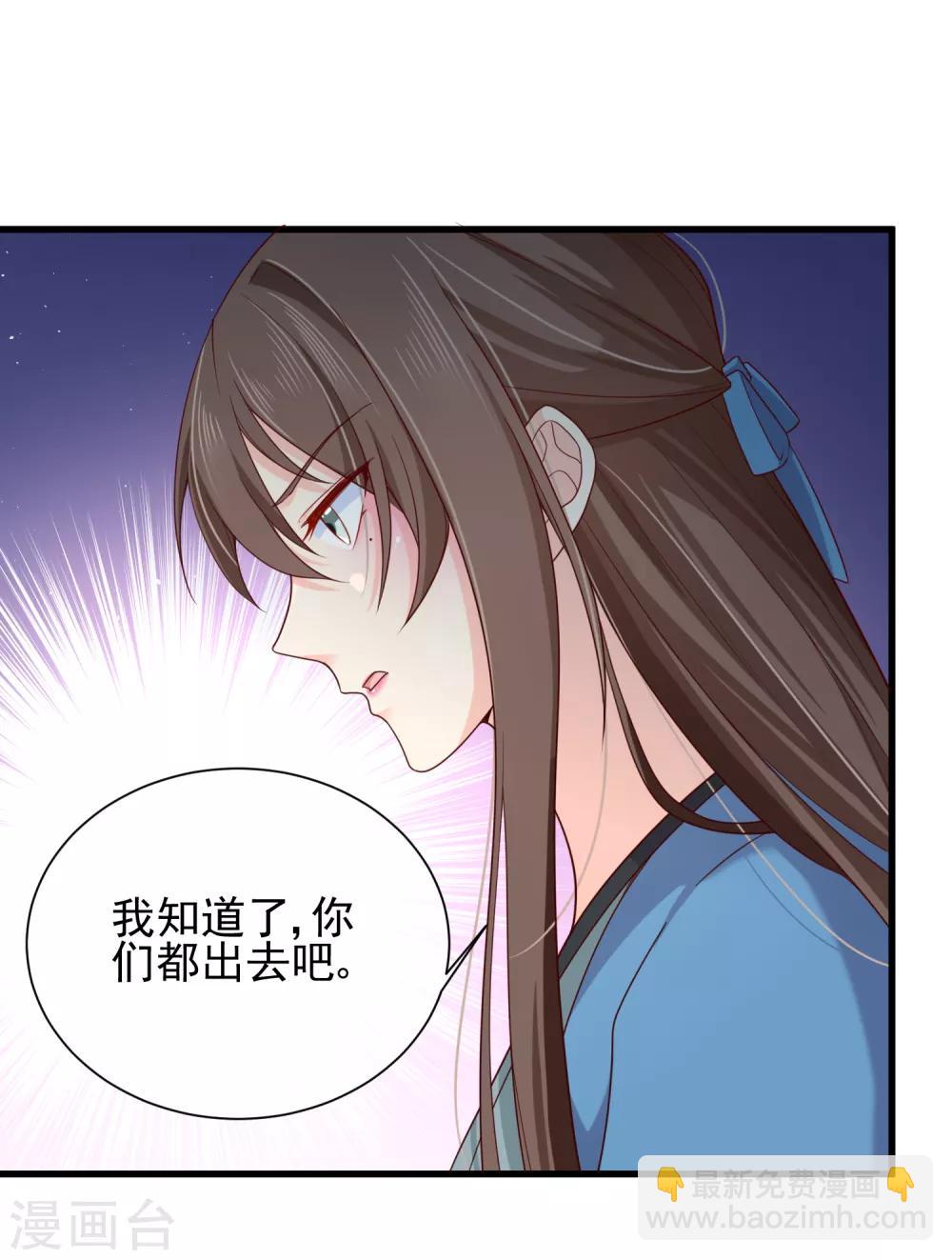 第73话 我要嫁给洛太子，你满意了吗？-第76话