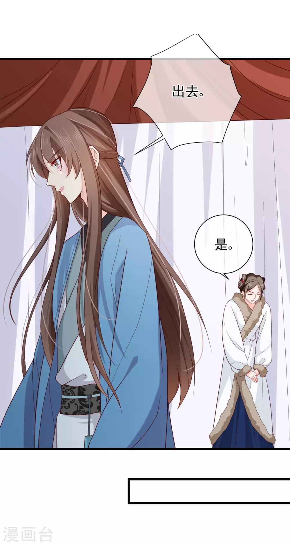 第73话 我要嫁给洛太子，你满意了吗？-第76话