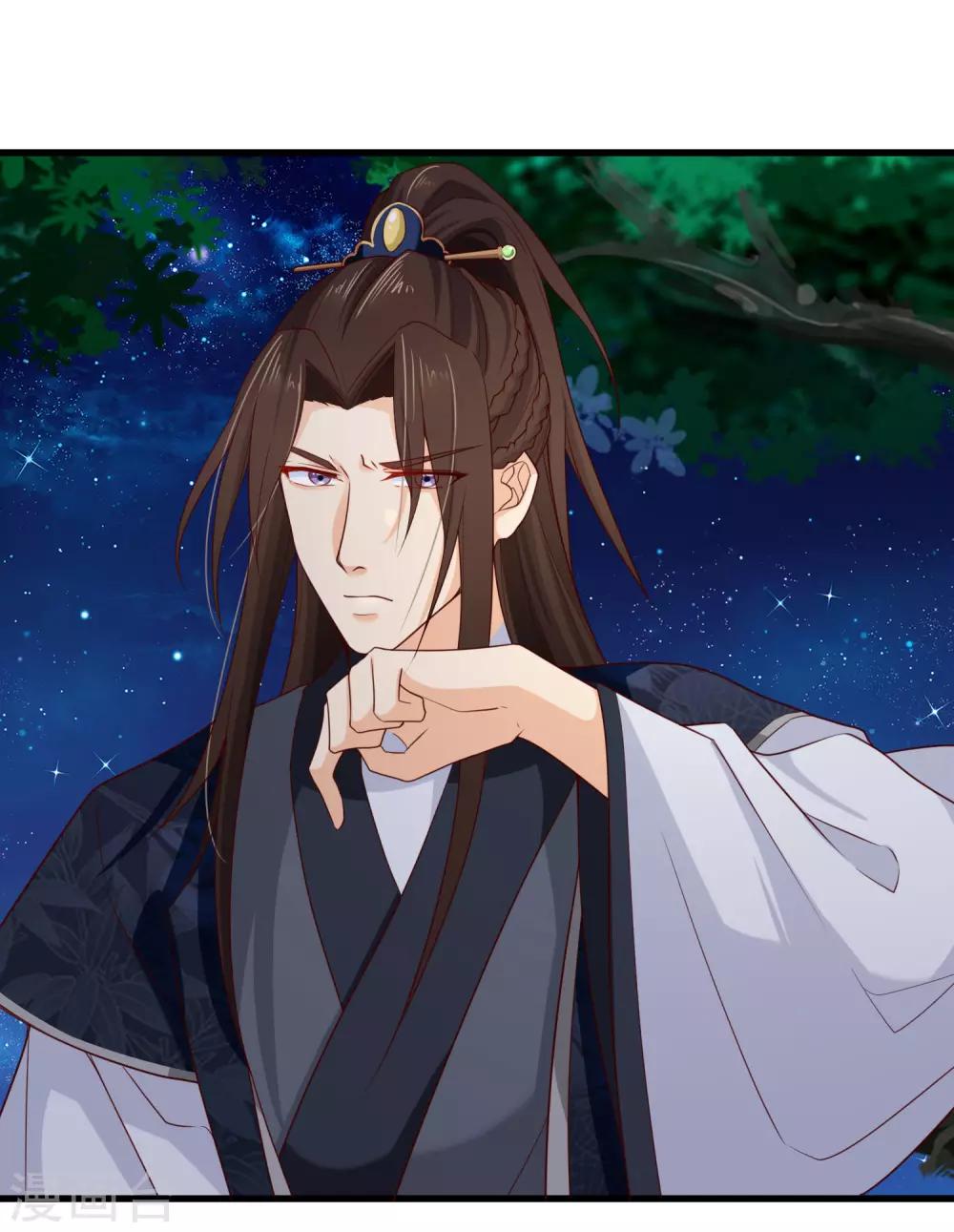 第73话 我要嫁给洛太子，你满意了吗？-第76话