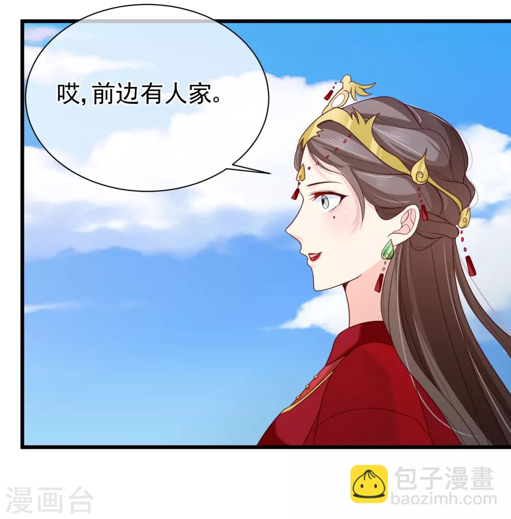 十里紅妝，代兄出嫁 - 第75話 有你在我什麼都不怕了 - 5