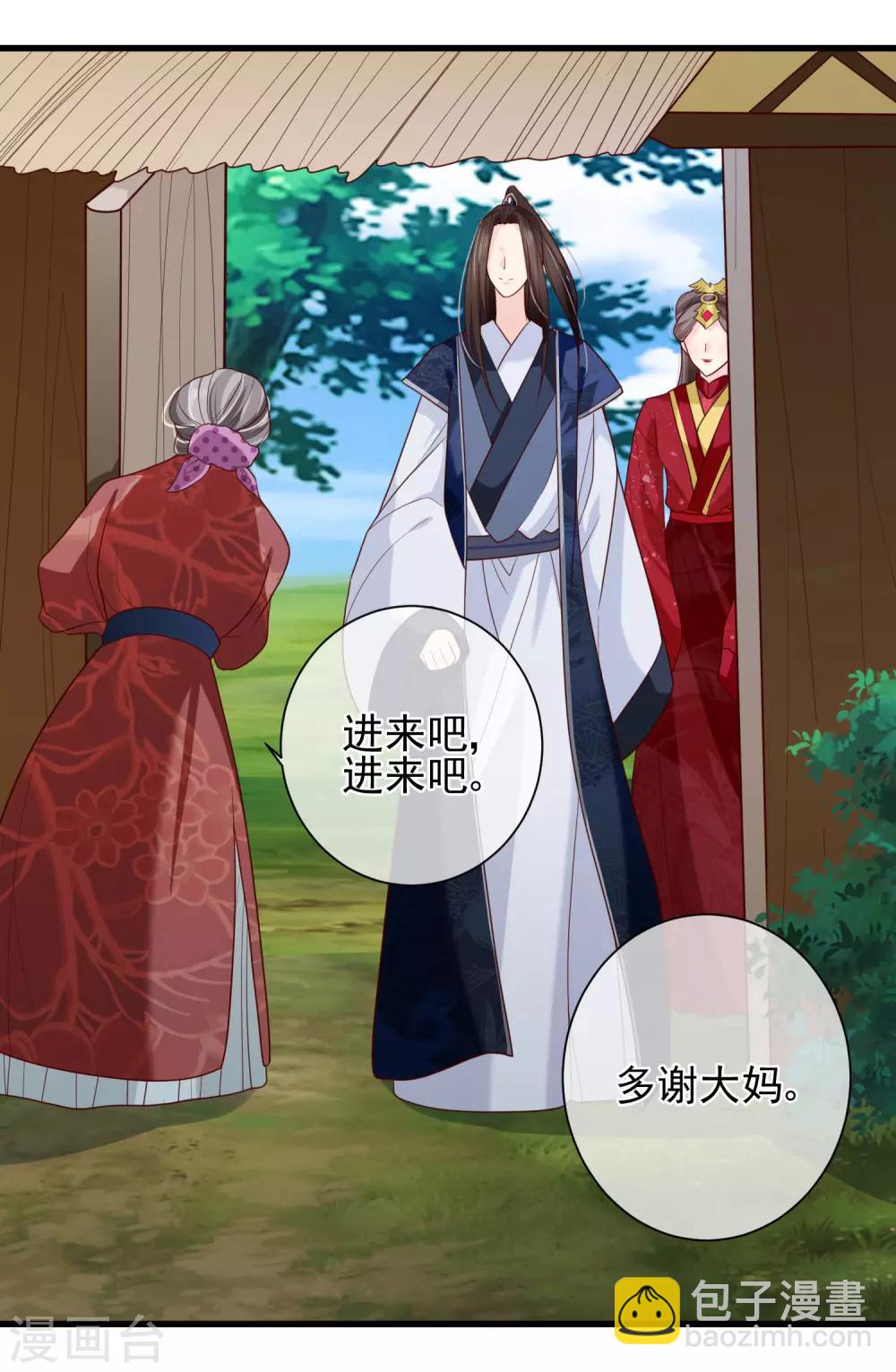 第75话 有你在我什么都不怕了-第78话