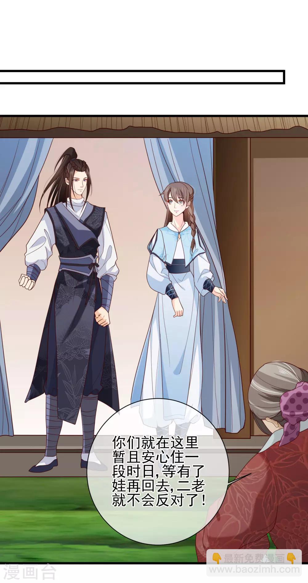 第75话 有你在我什么都不怕了-第78话