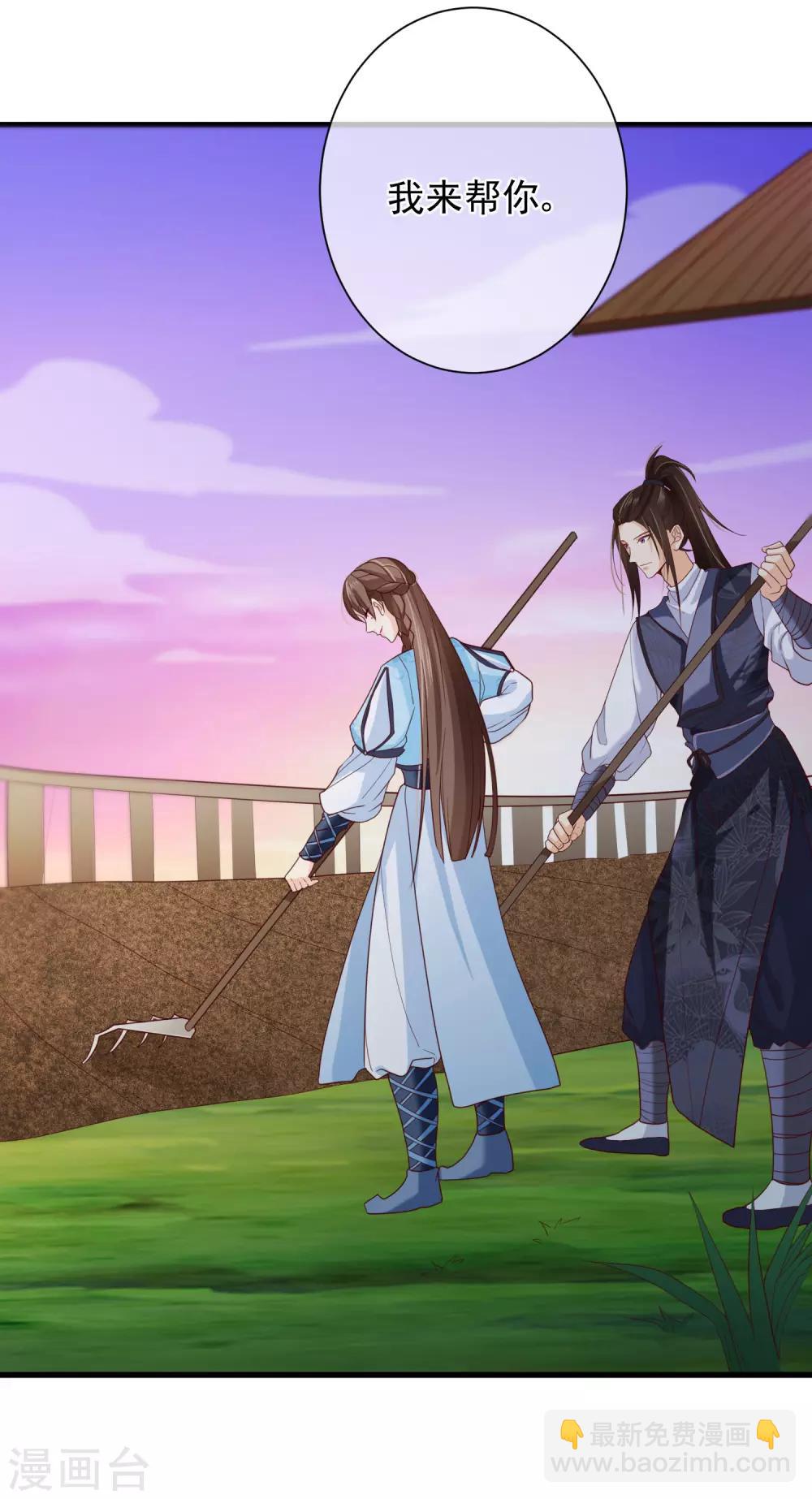 第75话 有你在我什么都不怕了-第78话