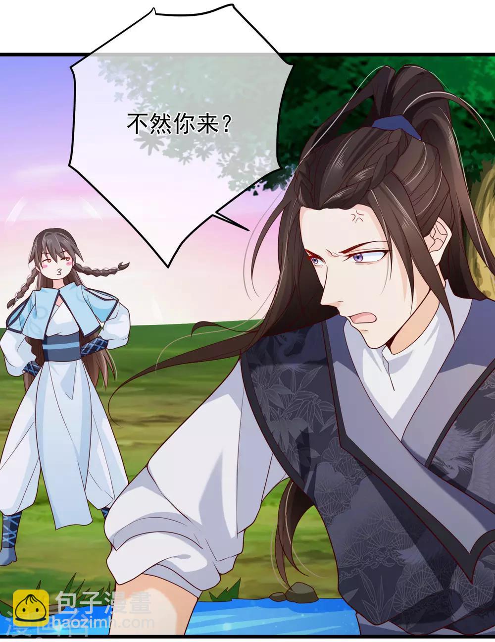 第75话 有你在我什么都不怕了-第78话