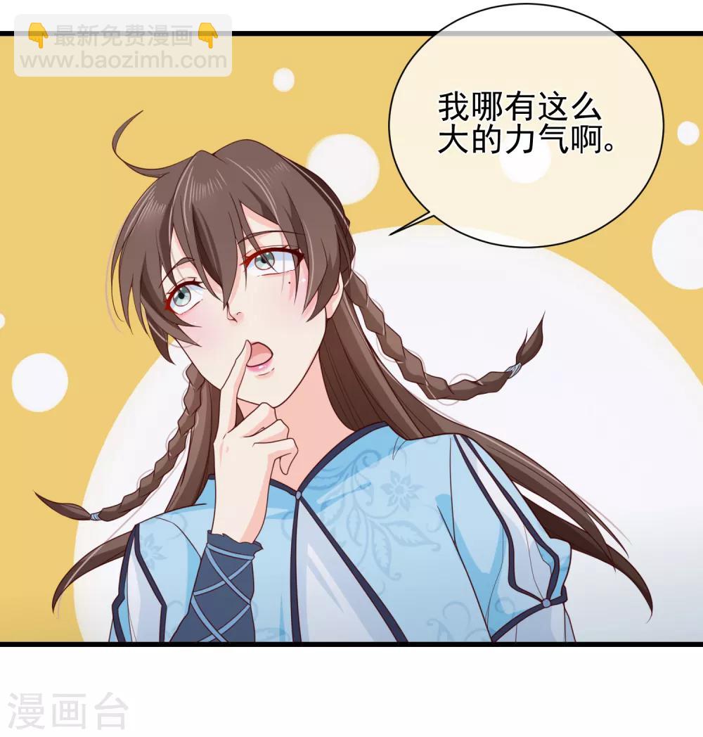 第75话 有你在我什么都不怕了-第78话