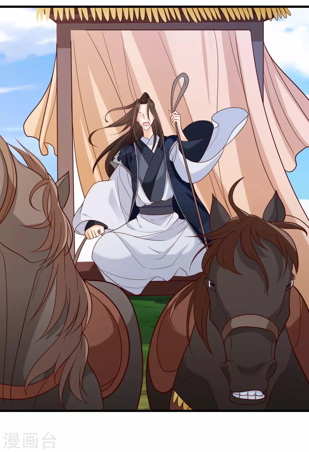 第75话 有你在我什么都不怕了-第78话