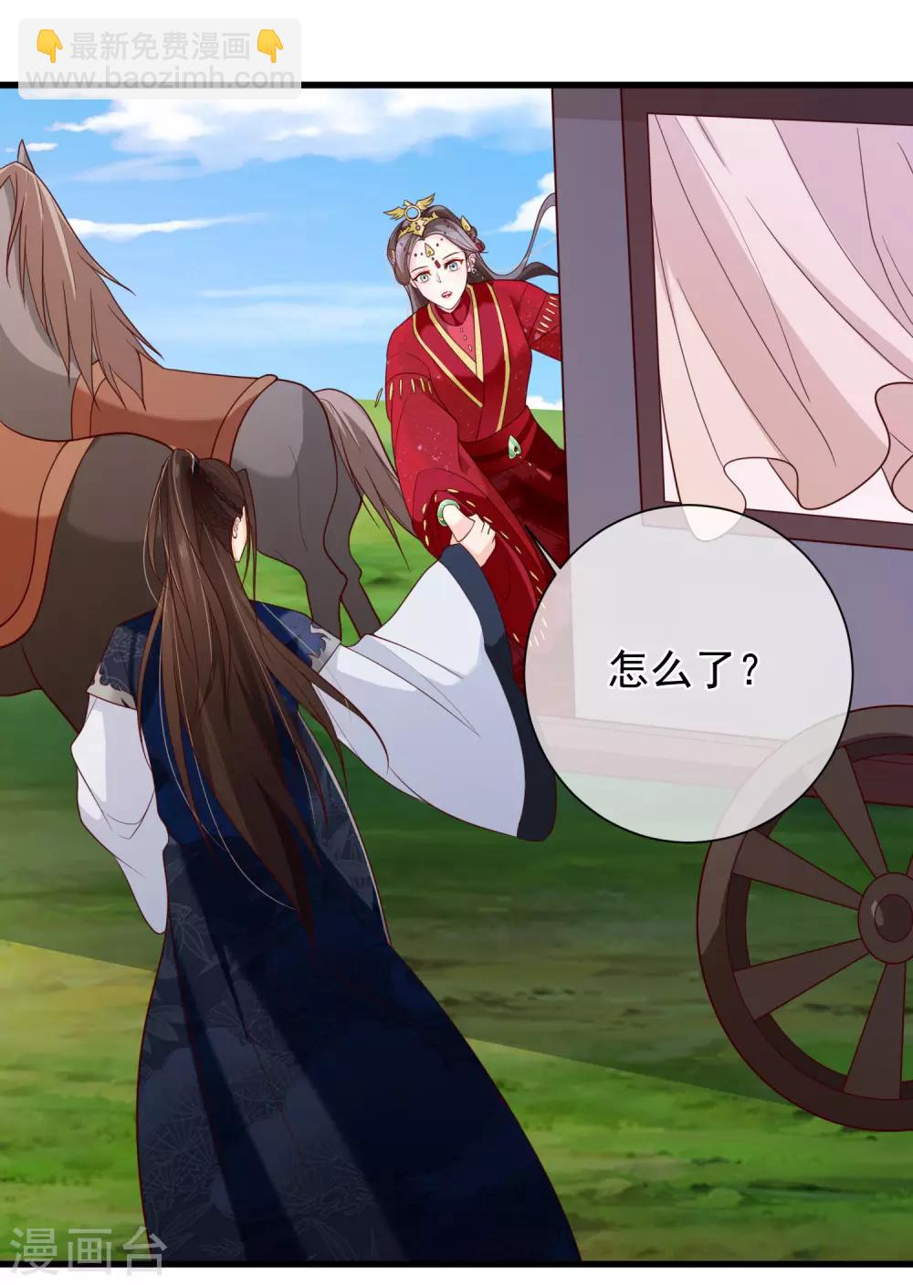 第75话 有你在我什么都不怕了-第78话