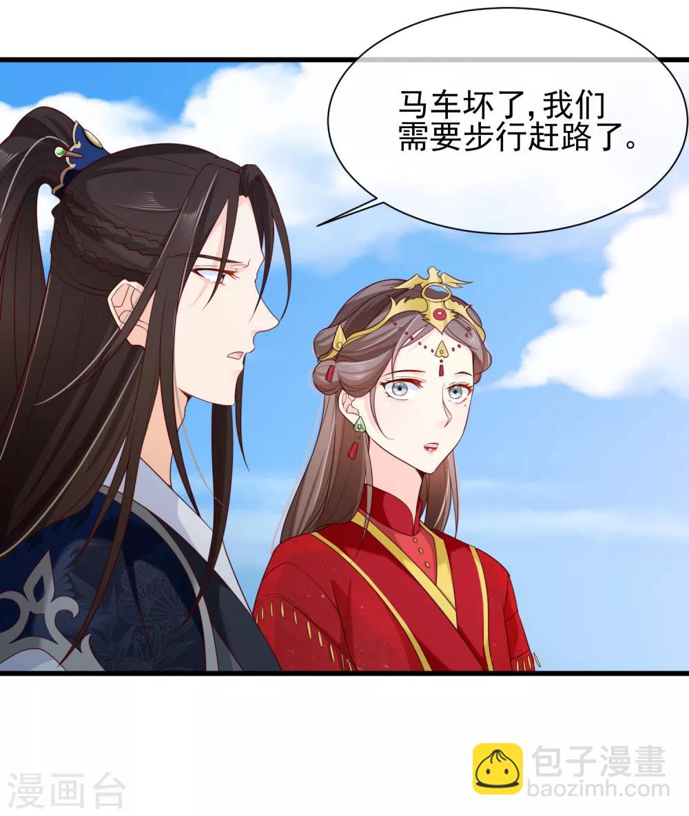 第75话 有你在我什么都不怕了-第78话