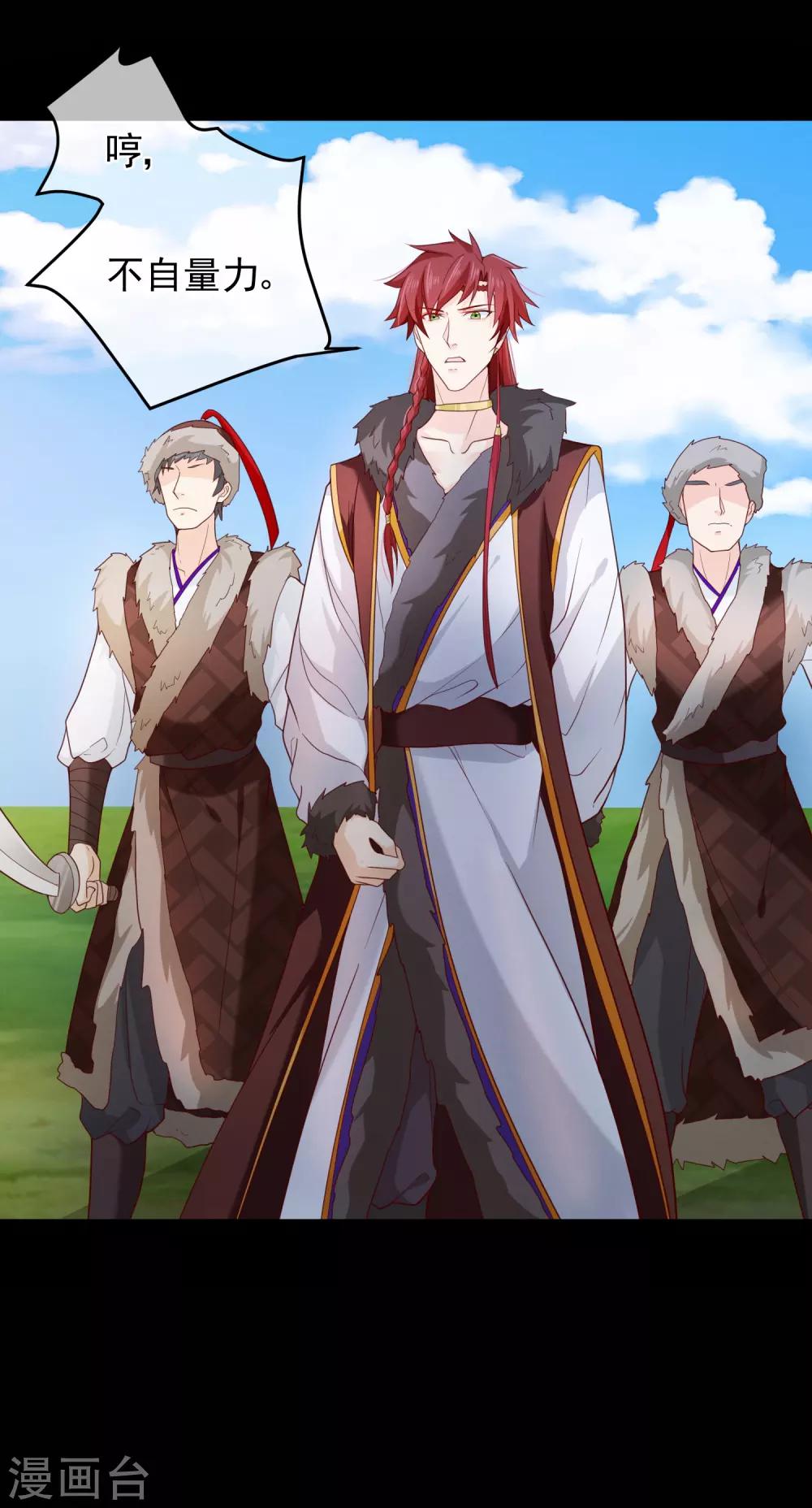 第77话 这次，换哥哥来保护你！-第80话