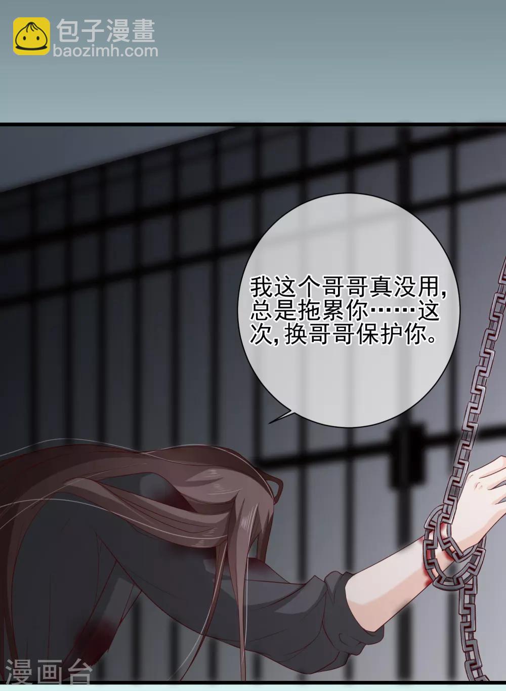 第77话 这次，换哥哥来保护你！-第80话