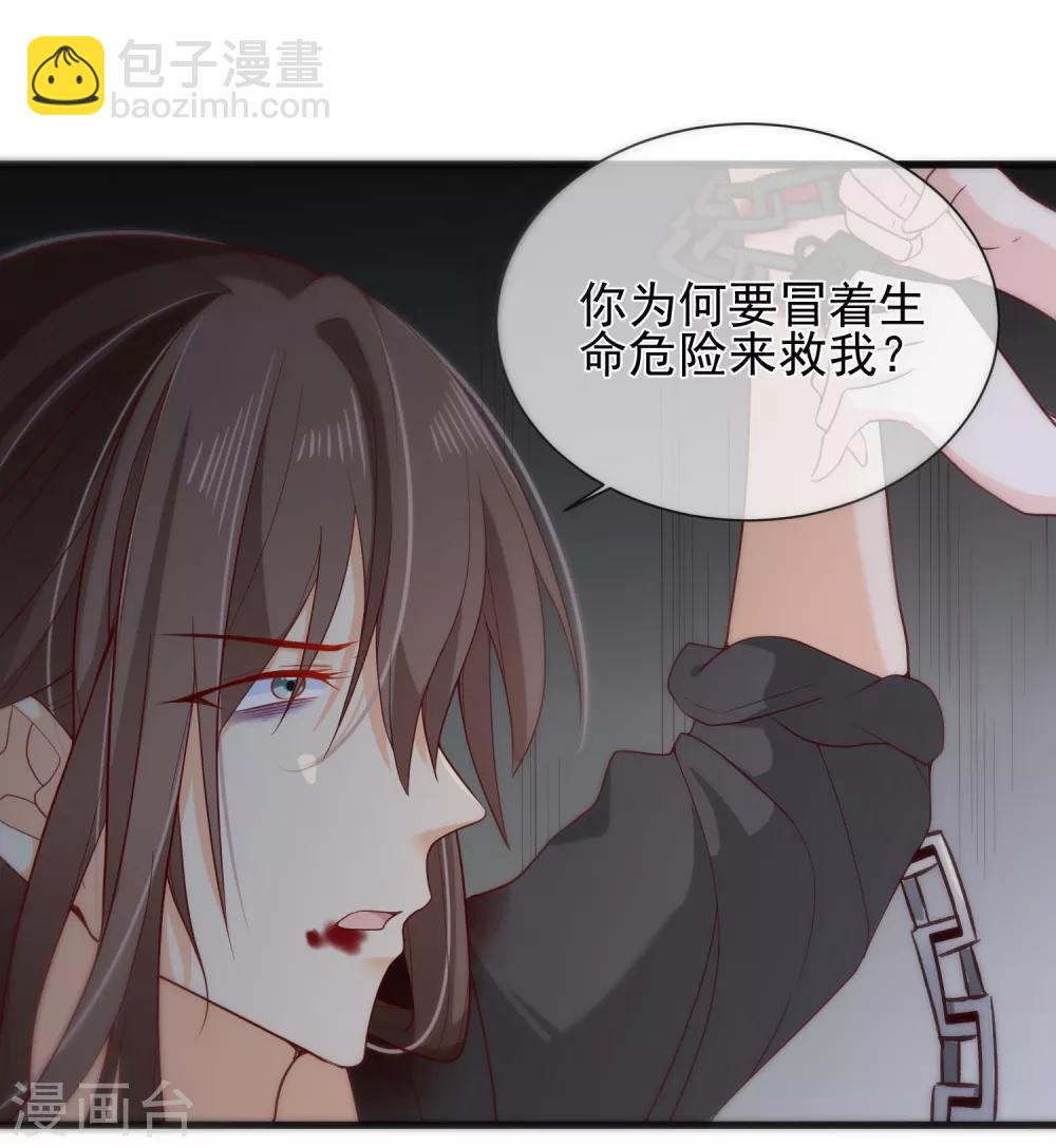 第77话 这次，换哥哥来保护你！-第80话