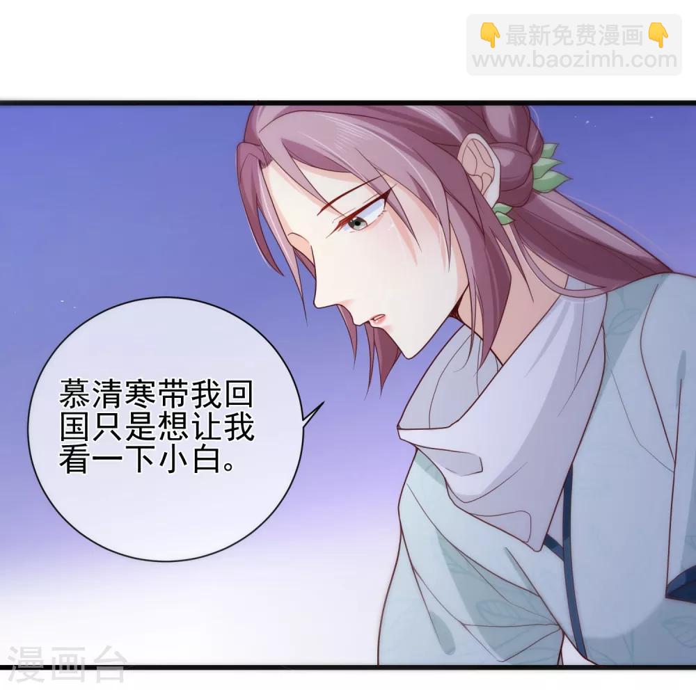 第77话 这次，换哥哥来保护你！-第80话