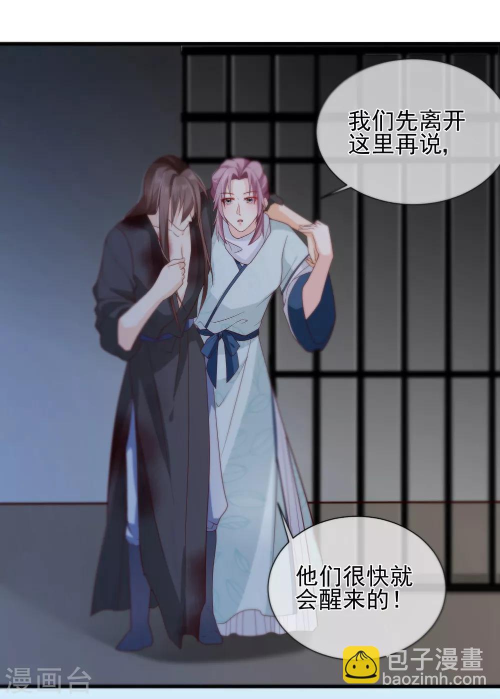 第77话 这次，换哥哥来保护你！-第80话