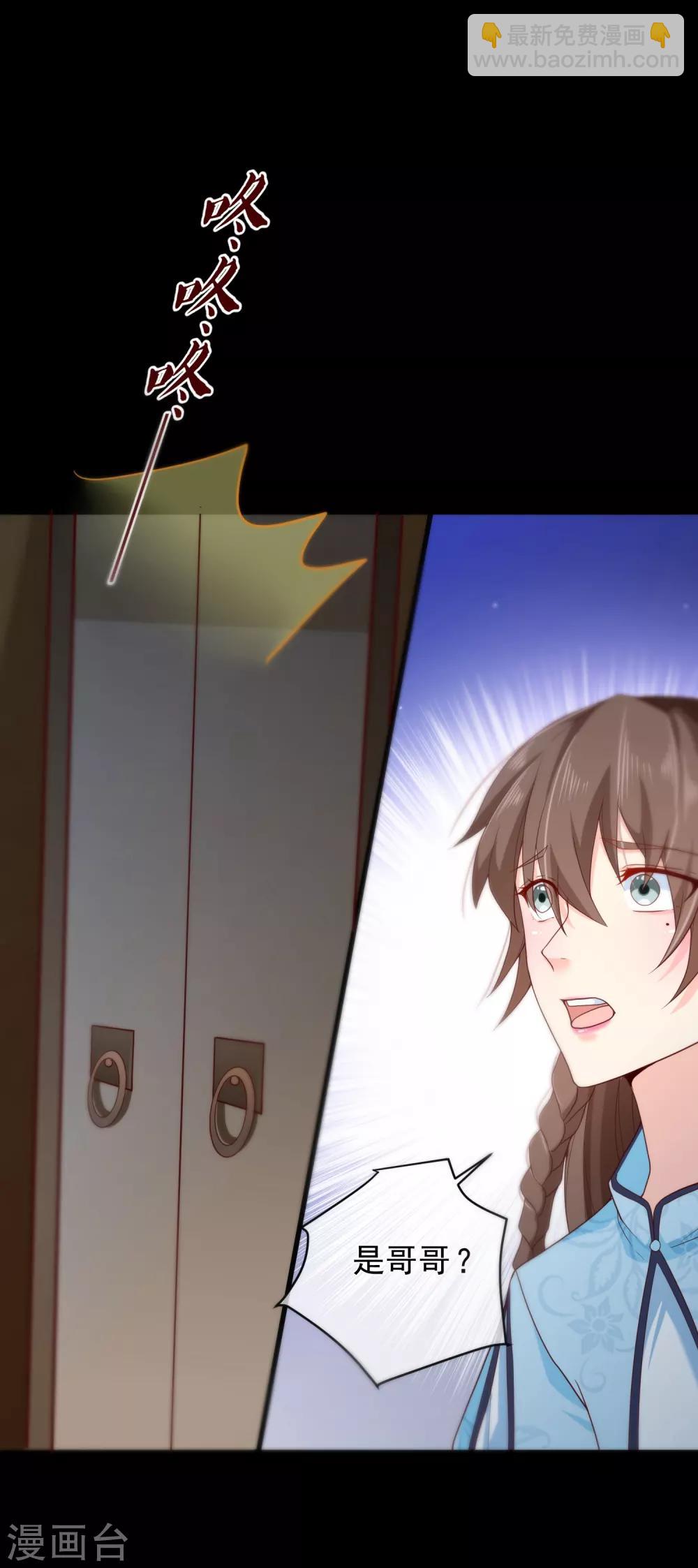 第77话 这次，换哥哥来保护你！-第80话