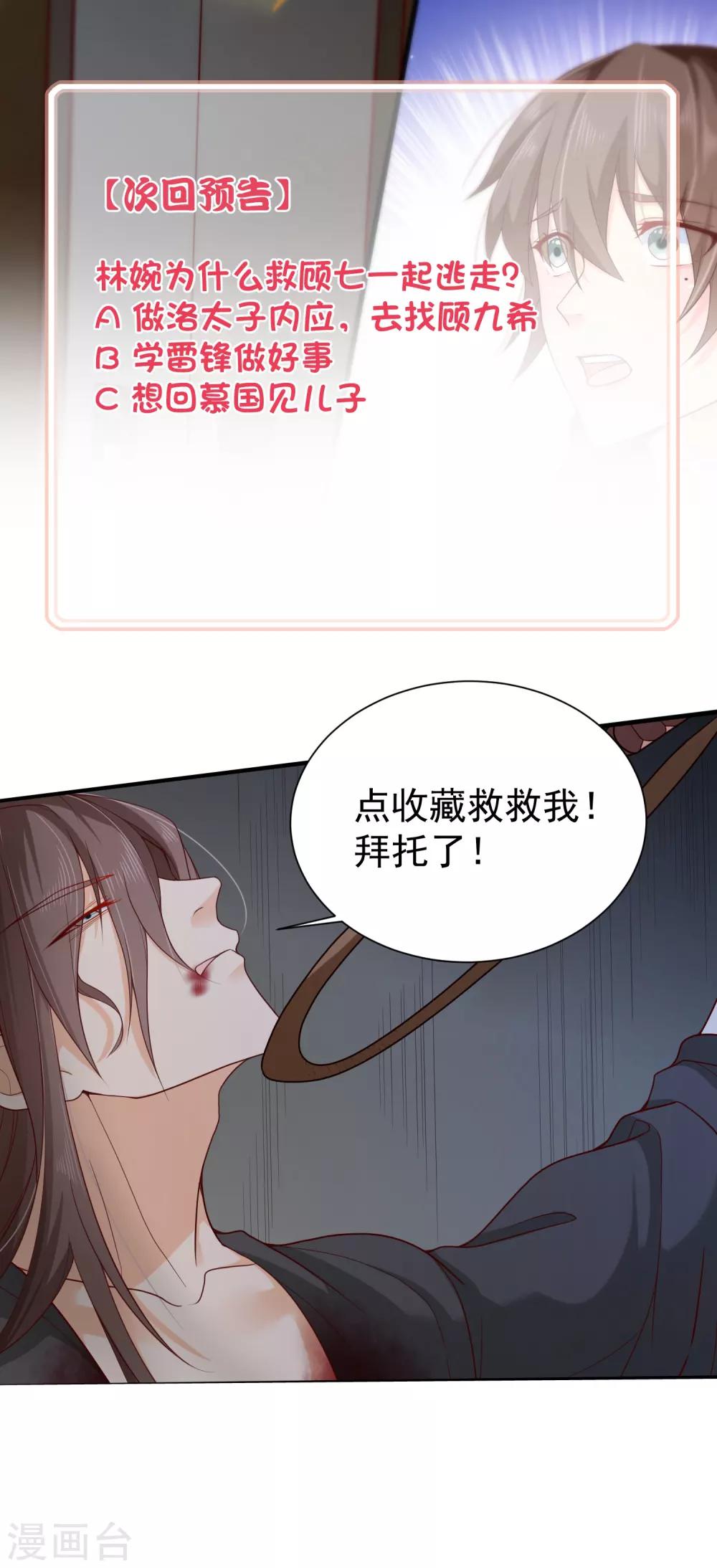 第77话 这次，换哥哥来保护你！-第80话