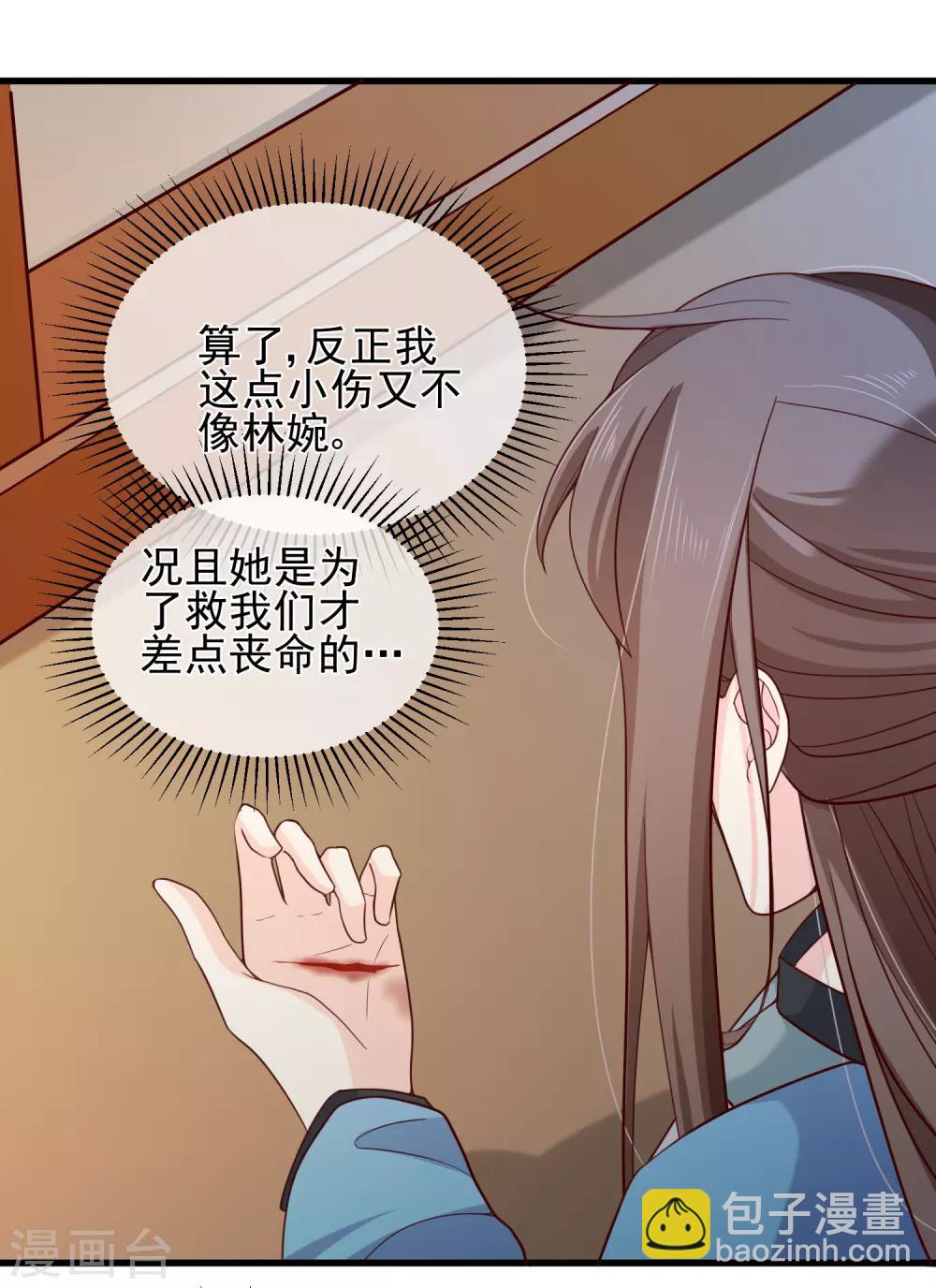 第79话 我知道不该吃醋，可是&hellip;&hellip;-第82话