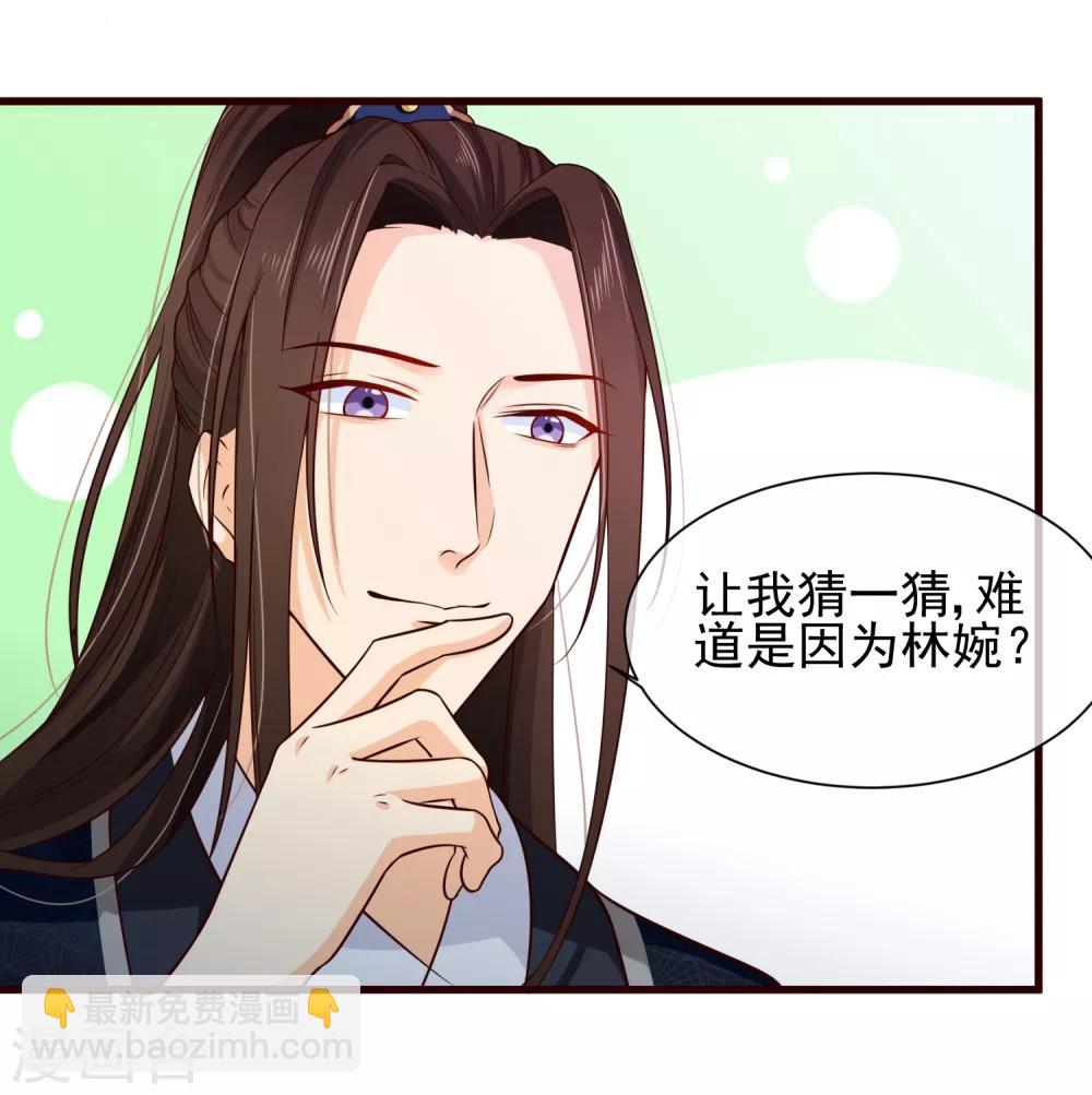 第79话 我知道不该吃醋，可是&hellip;&hellip;-第82话