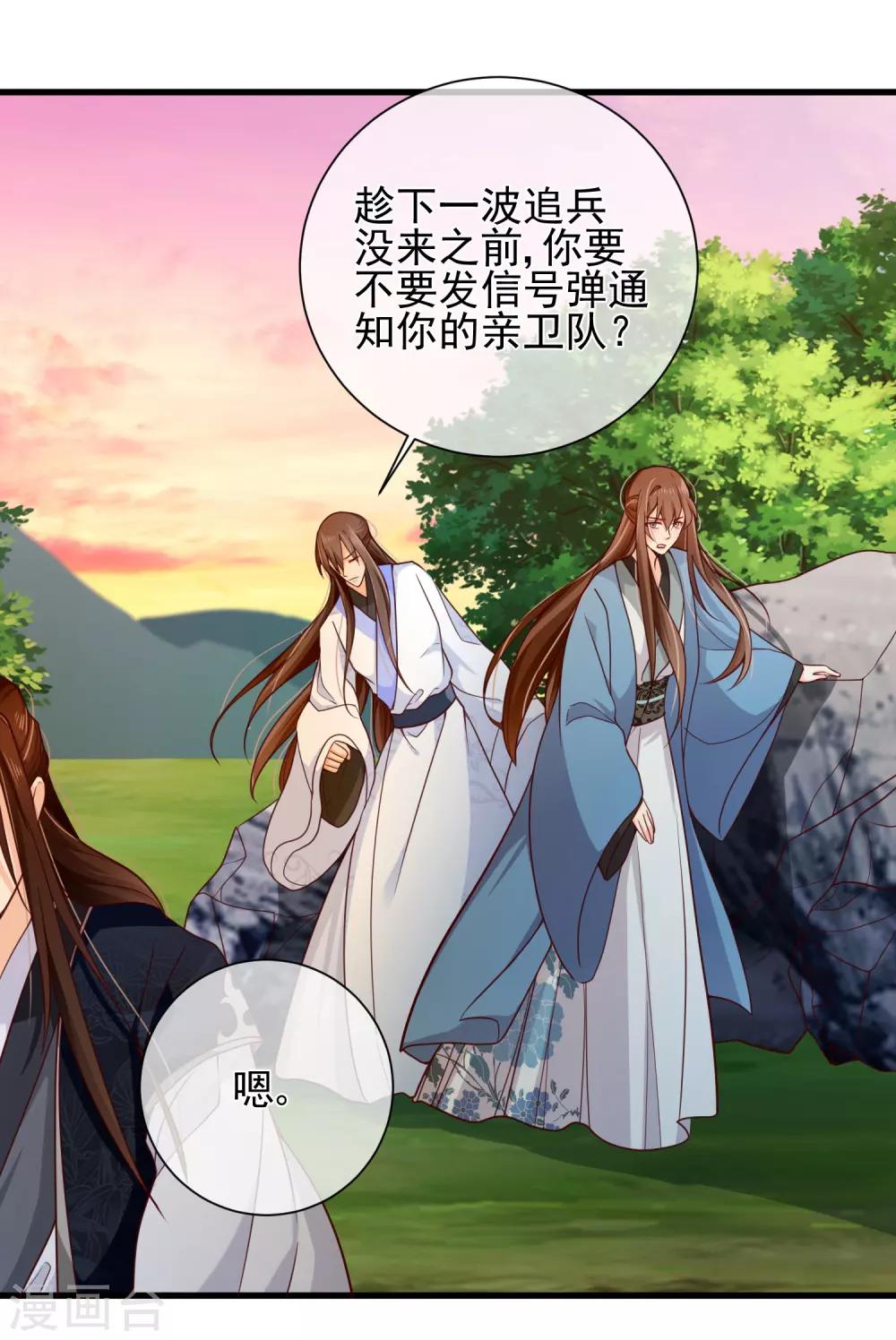 第79话 我知道不该吃醋，可是&hellip;&hellip;-第82话