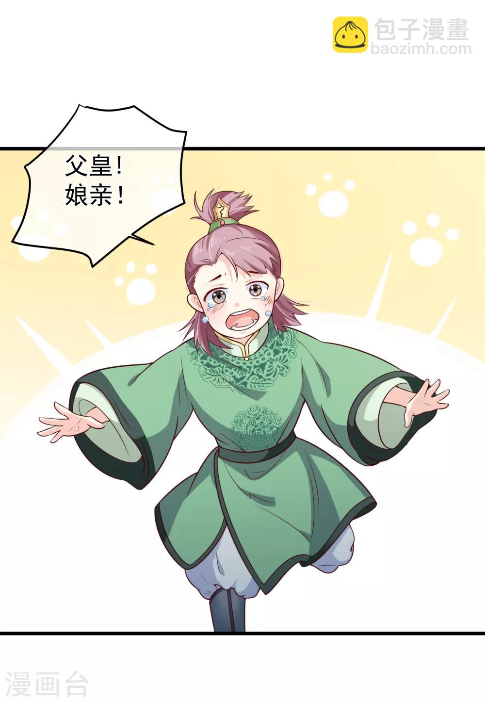 第79话 我知道不该吃醋，可是&hellip;&hellip;-第82话