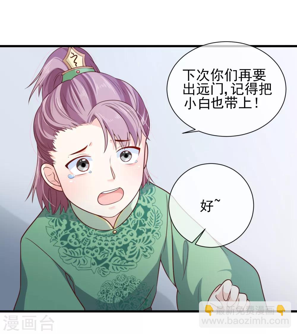 第79话 我知道不该吃醋，可是&hellip;&hellip;-第82话