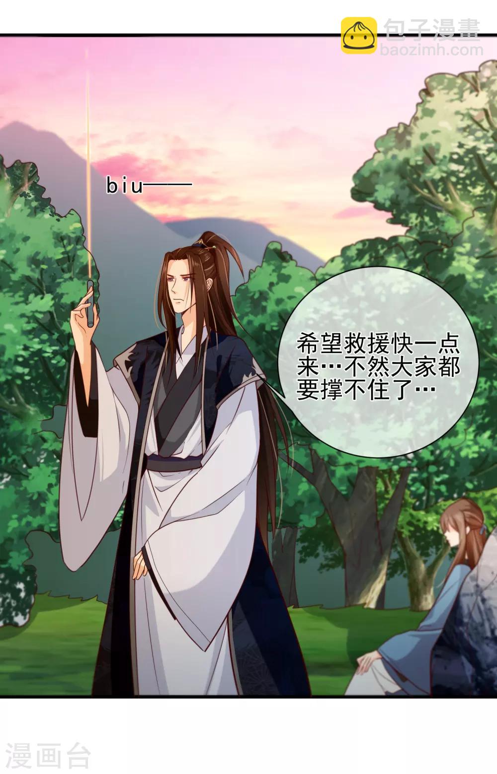 第79话 我知道不该吃醋，可是&hellip;&hellip;-第82话