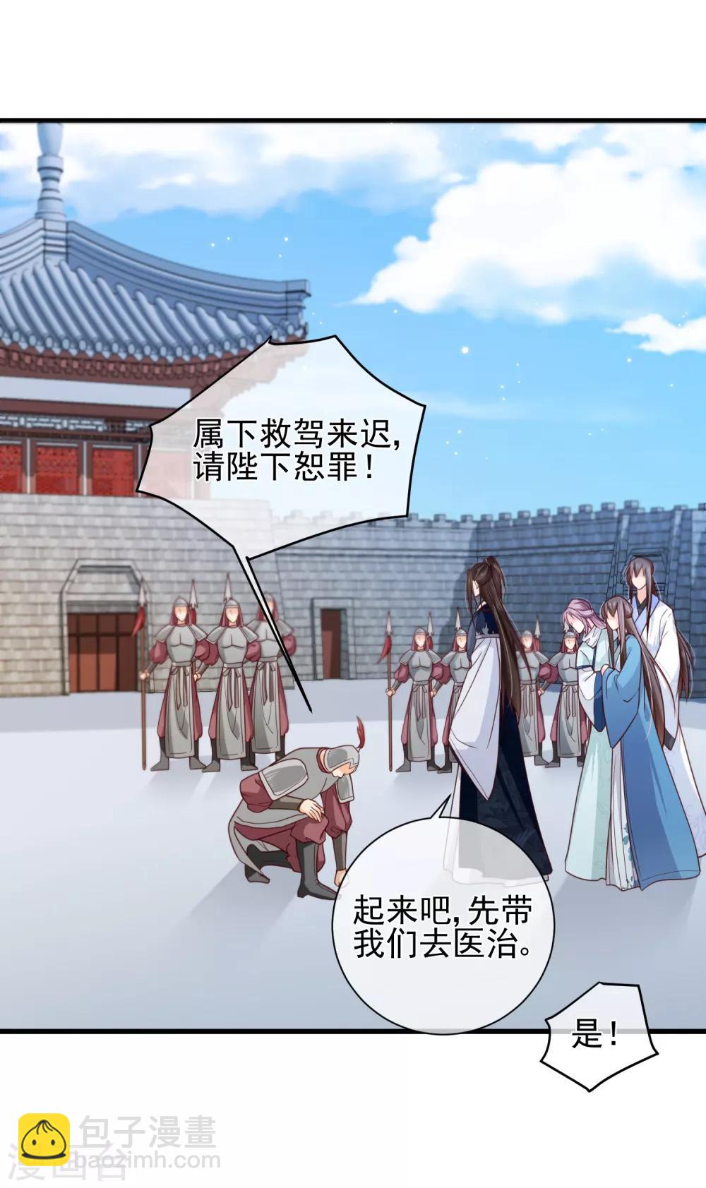 第79话 我知道不该吃醋，可是&hellip;&hellip;-第82话