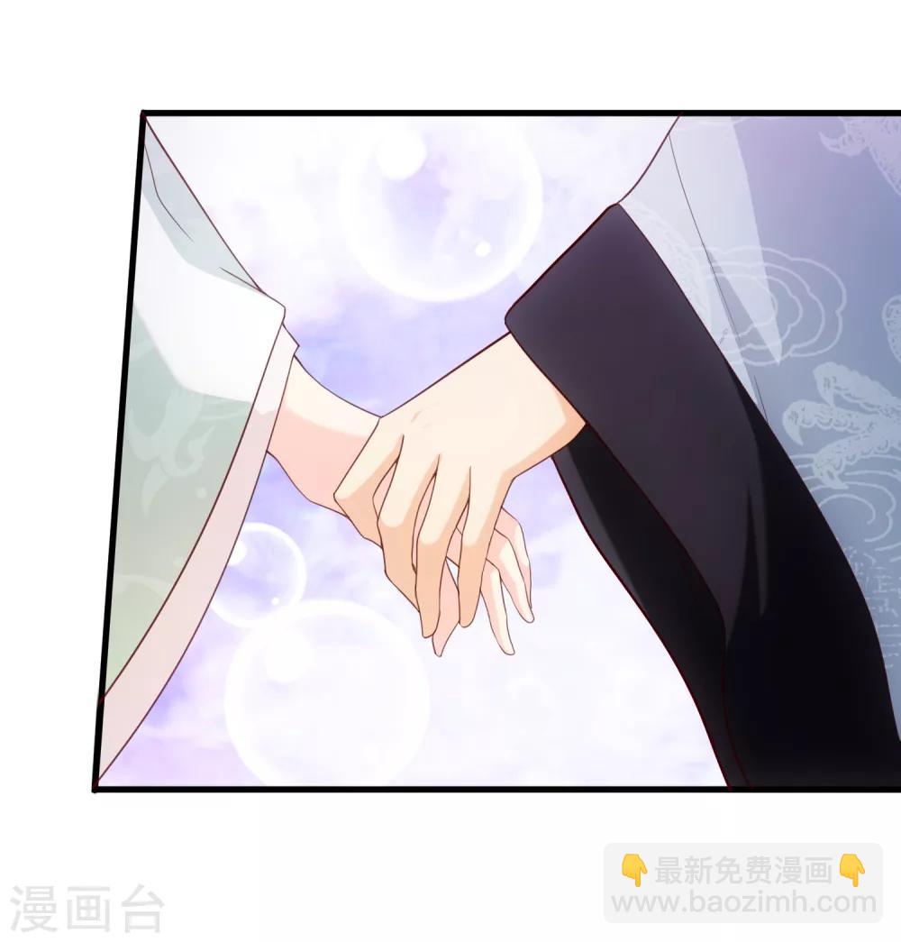 第81话 我想给小九封妃-第84话