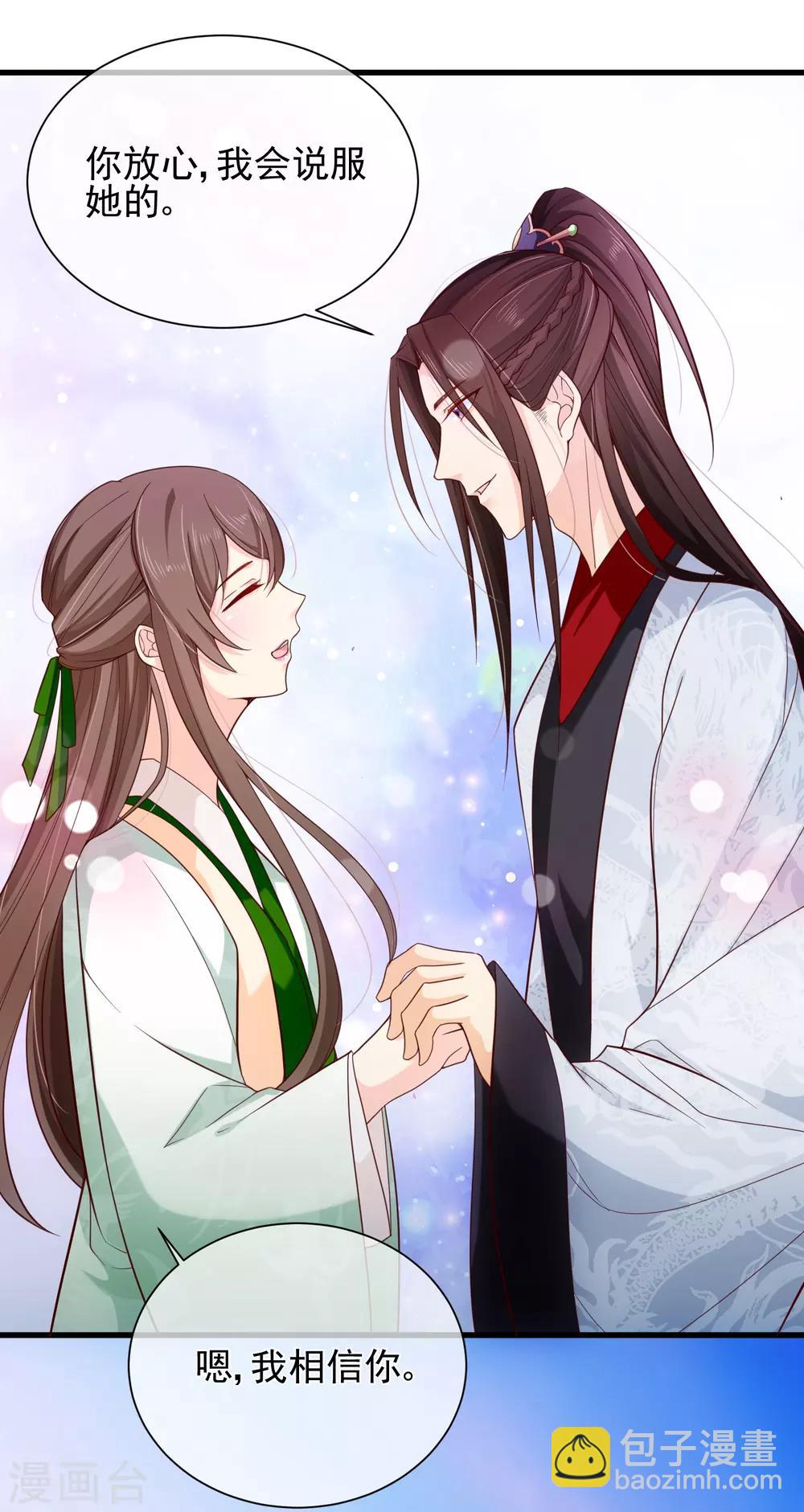 第81话 我想给小九封妃-第84话