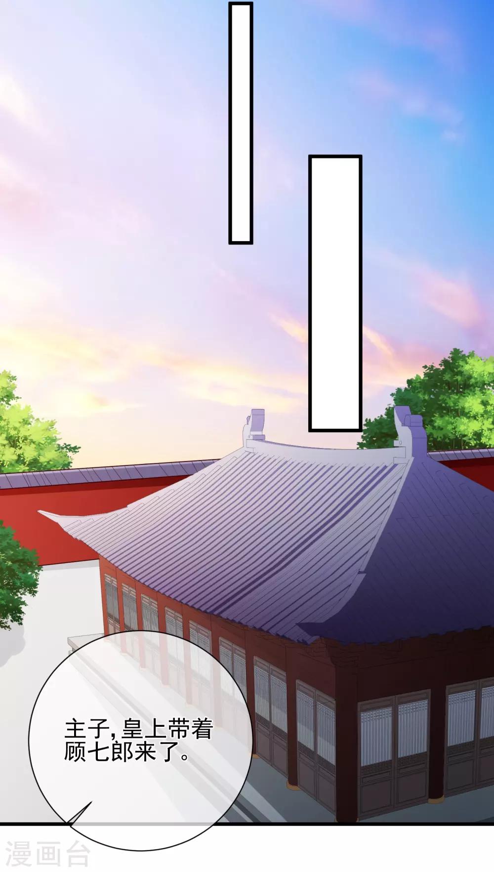 第81话 我想给小九封妃-第84话