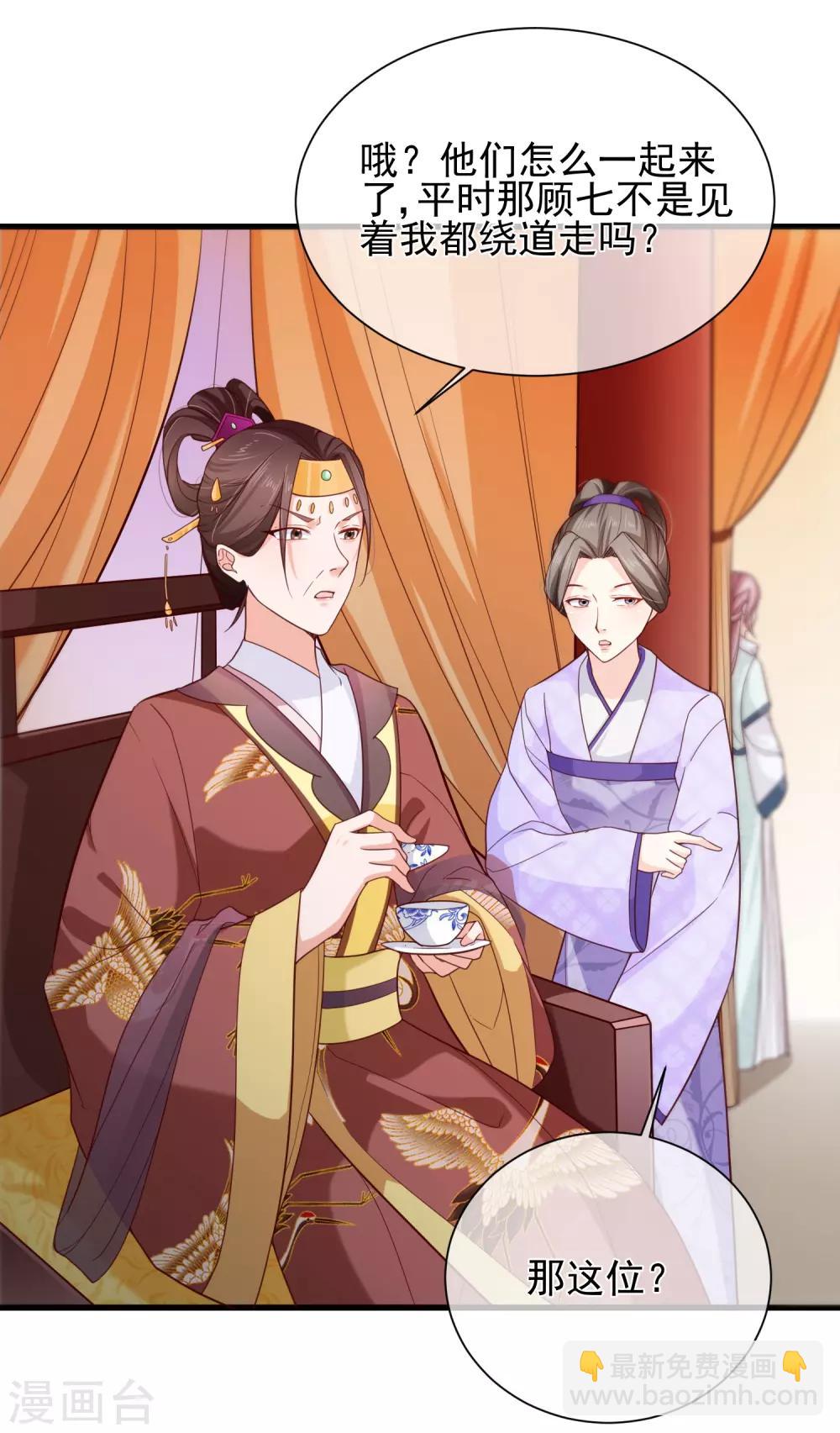 第81话 我想给小九封妃-第84话