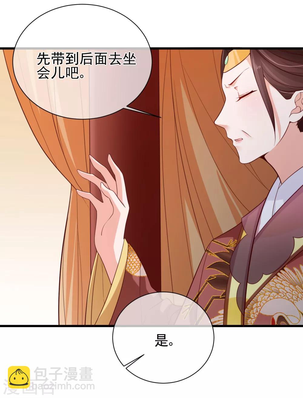 第81话 我想给小九封妃-第84话