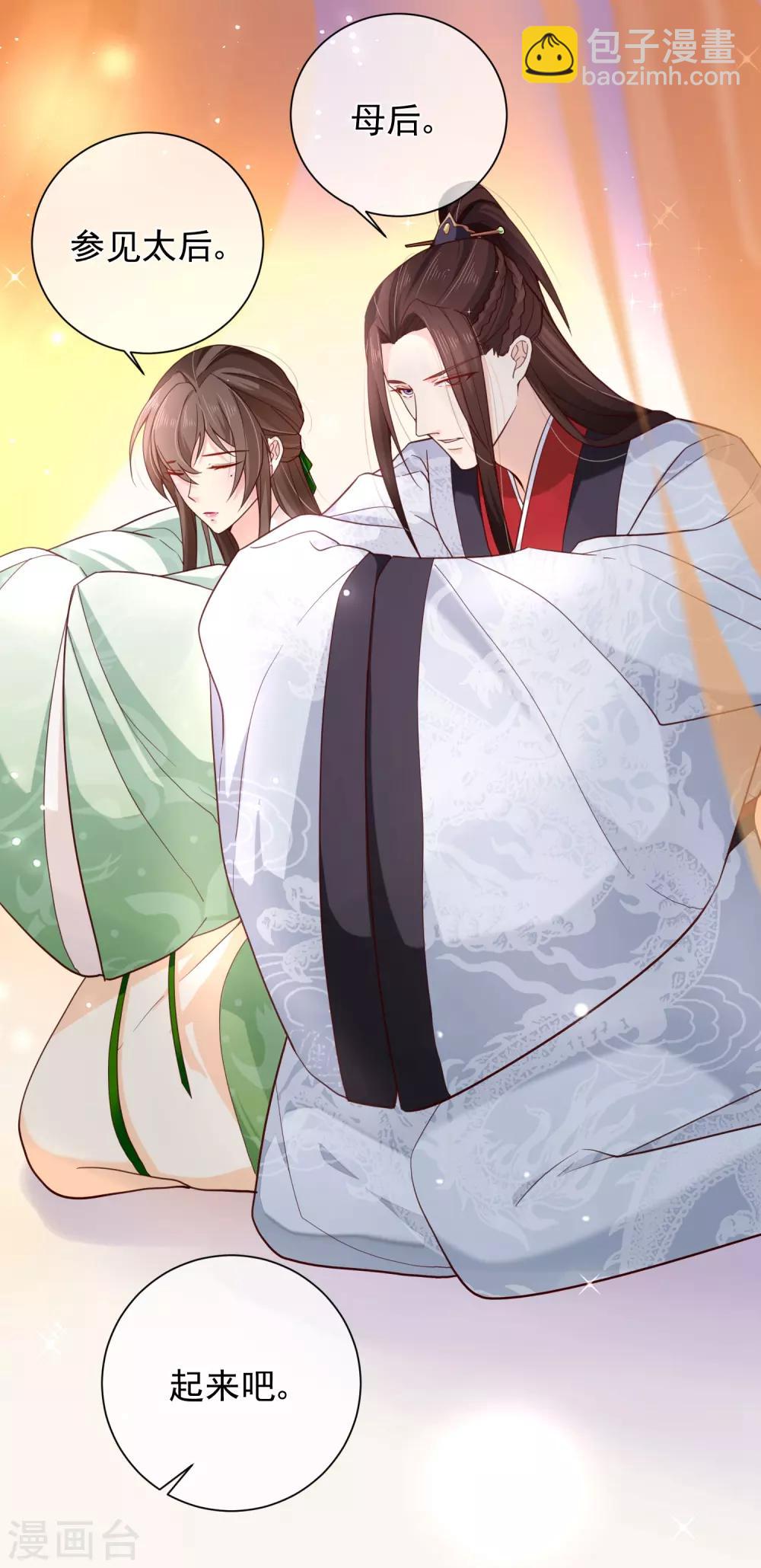 第81话 我想给小九封妃-第84话