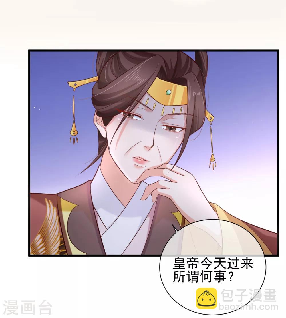 第81话 我想给小九封妃-第84话