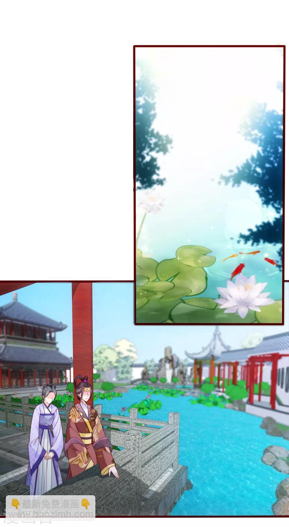 第81话 我想给小九封妃-第84话