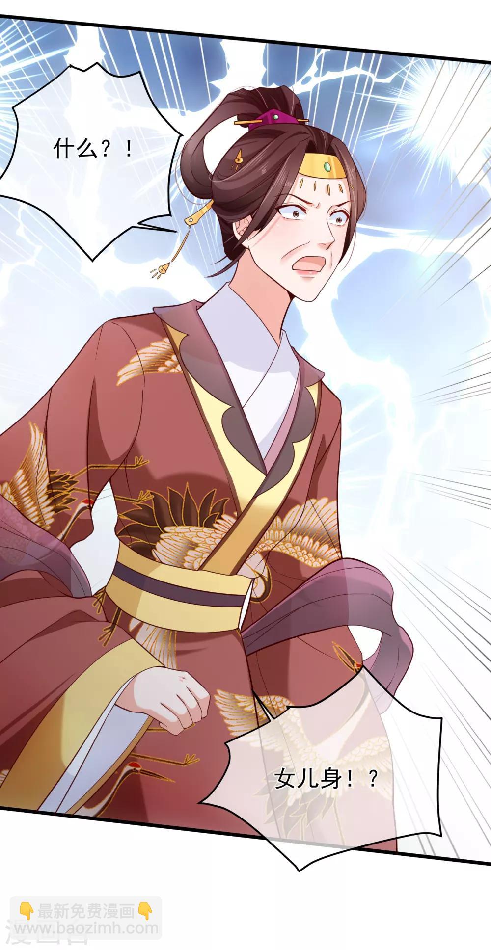 第81话 我想给小九封妃-第84话