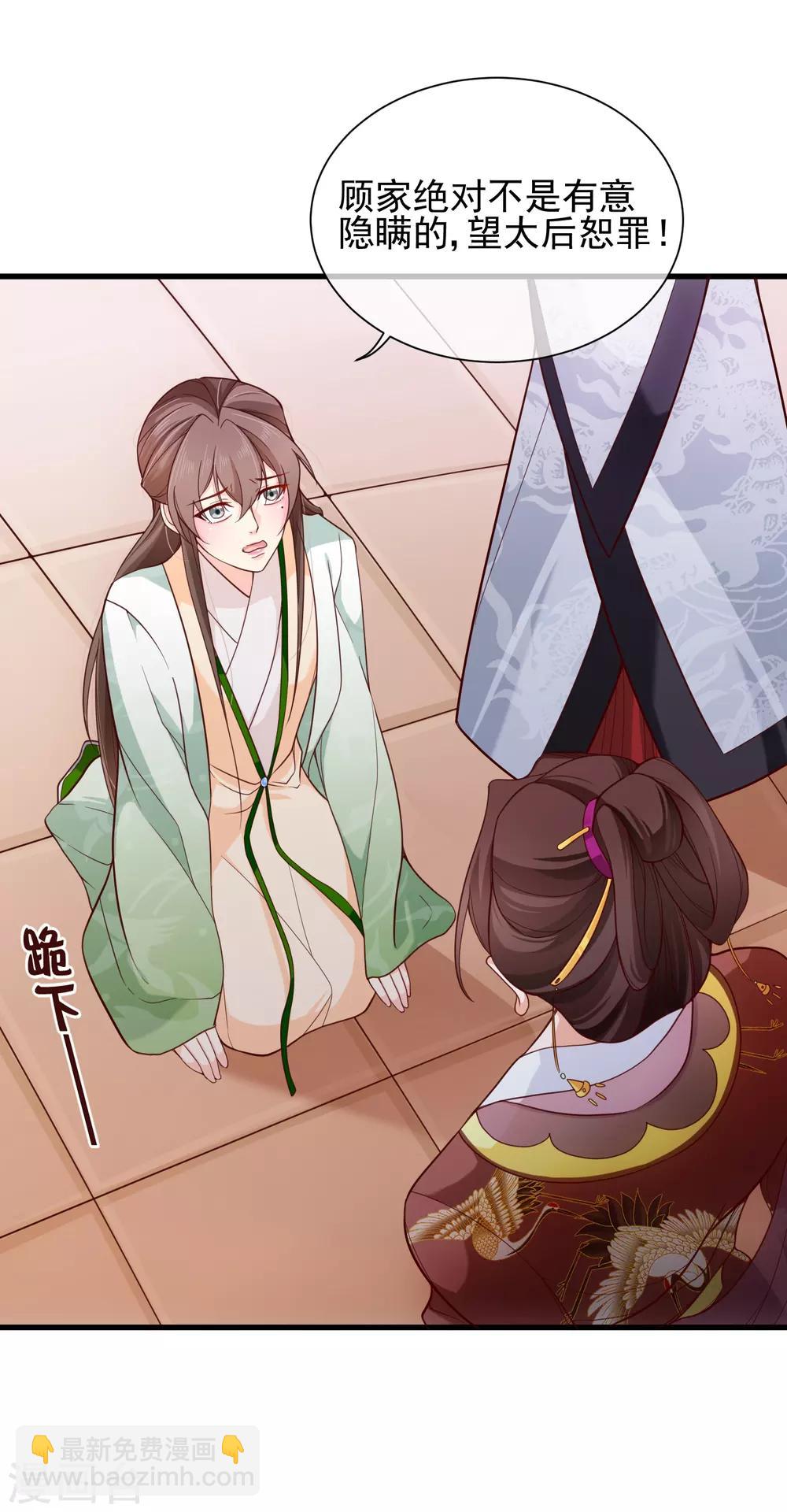 第81话 我想给小九封妃-第84话