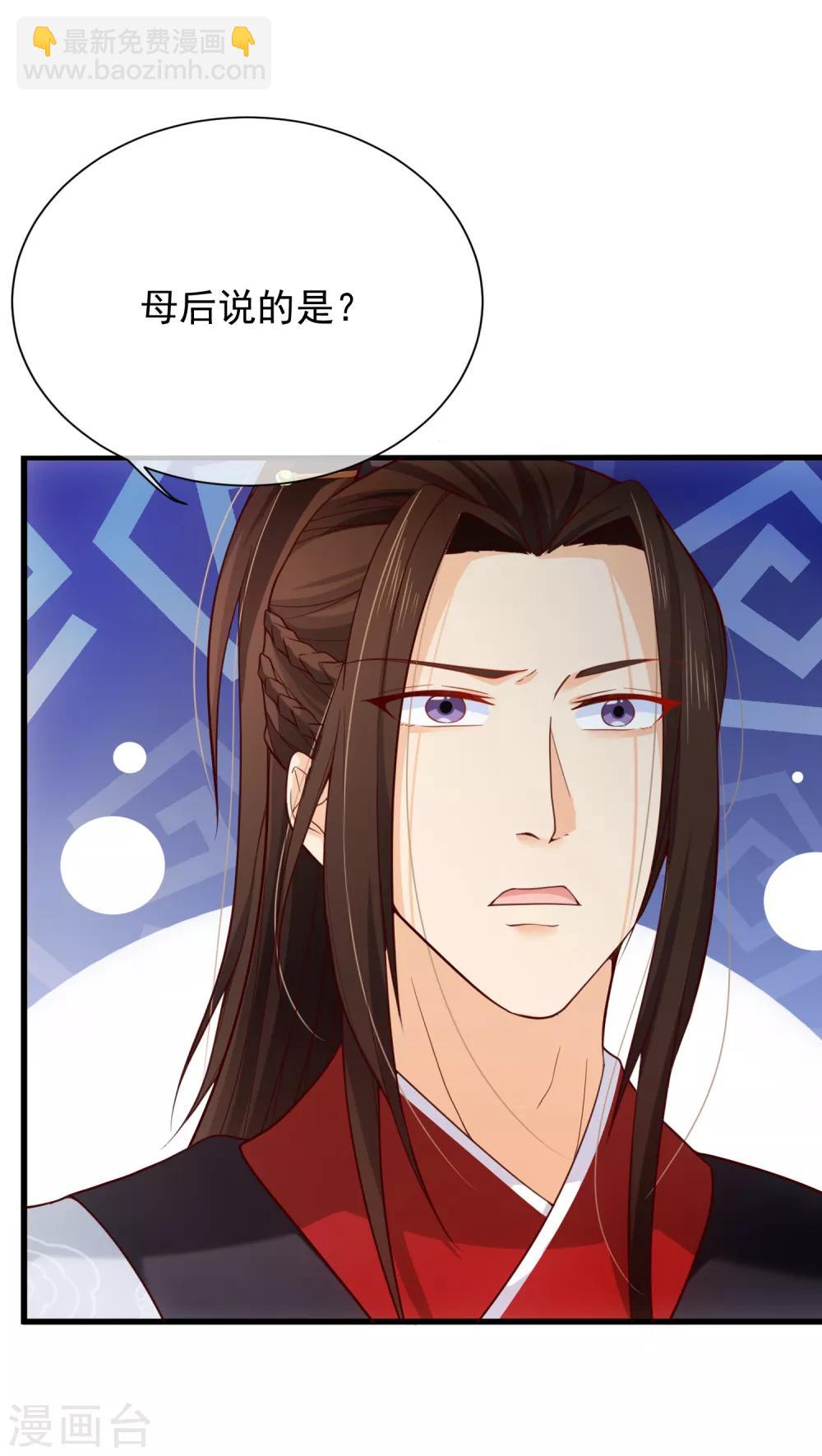 第81话 我想给小九封妃-第84话