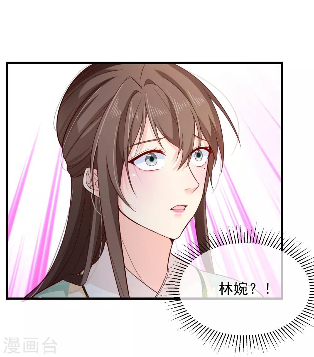 第81话 我想给小九封妃-第84话