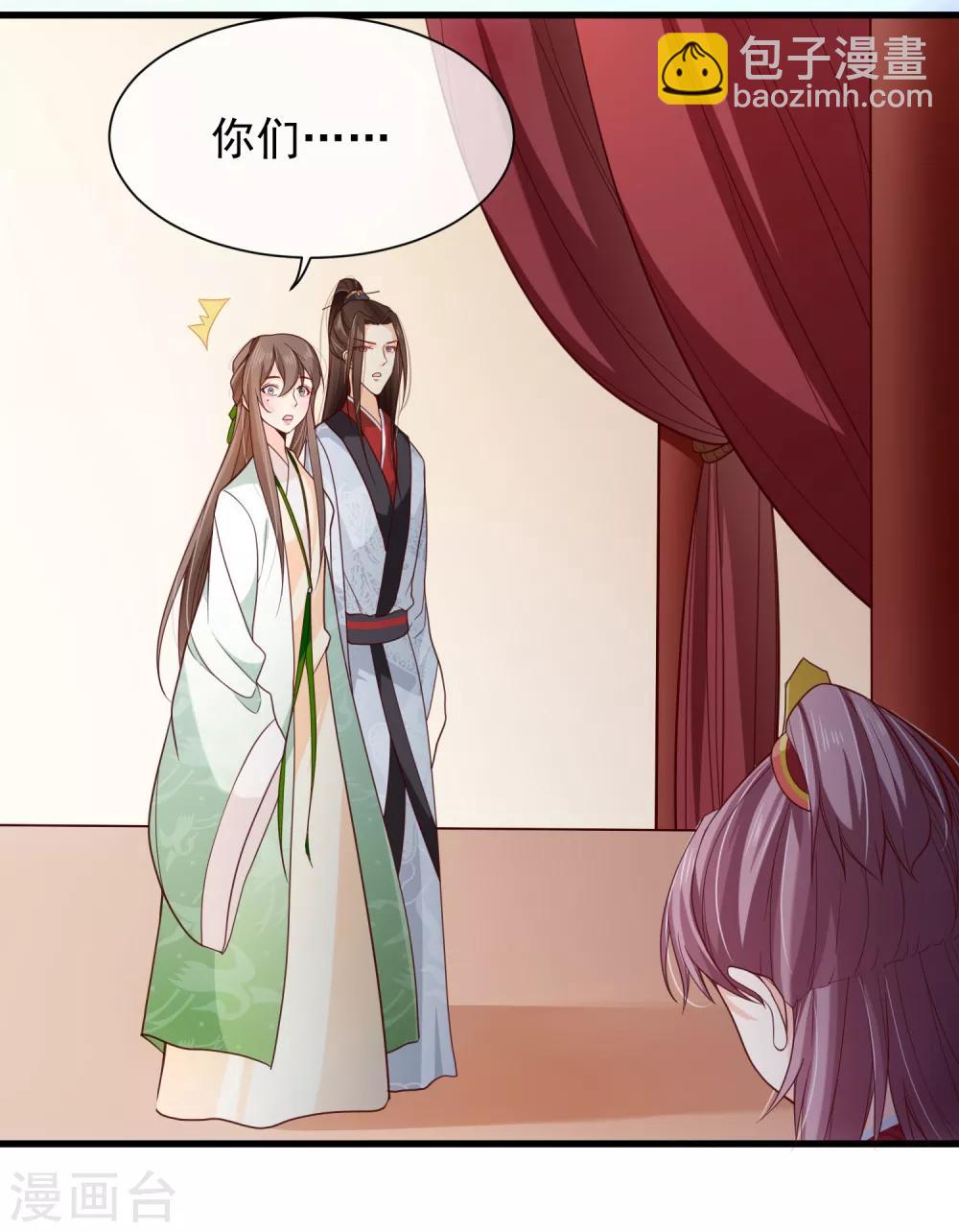 第81话 我想给小九封妃-第84话