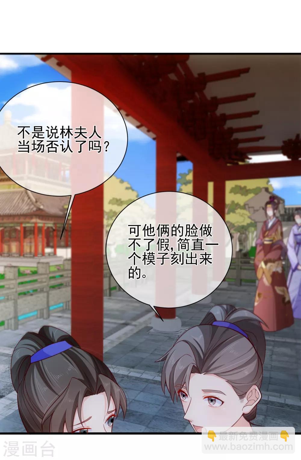 第81话 我想给小九封妃-第84话