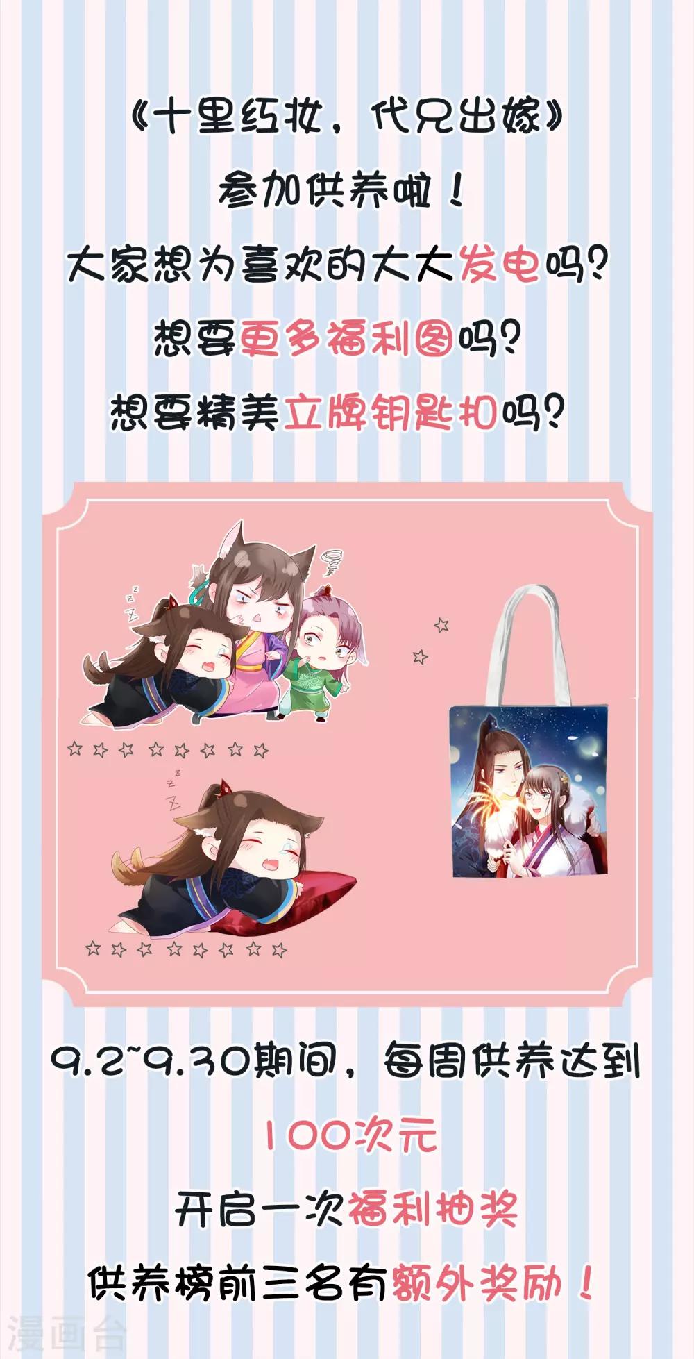 爱发电活动开启通知-第86话