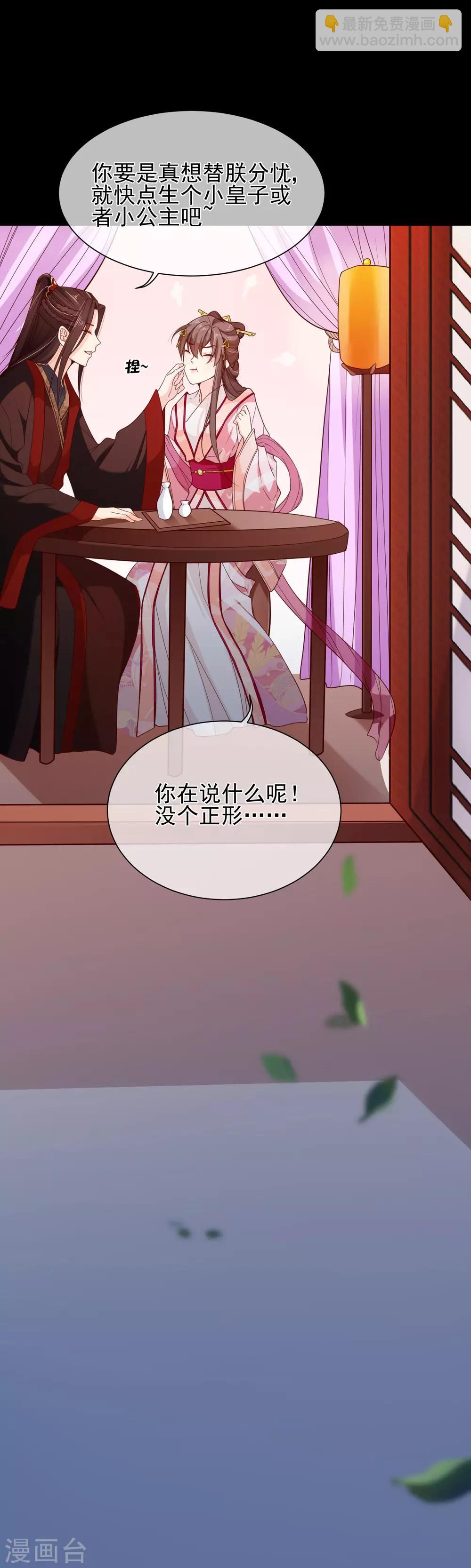 第84话 我也想为他分忧-第88话