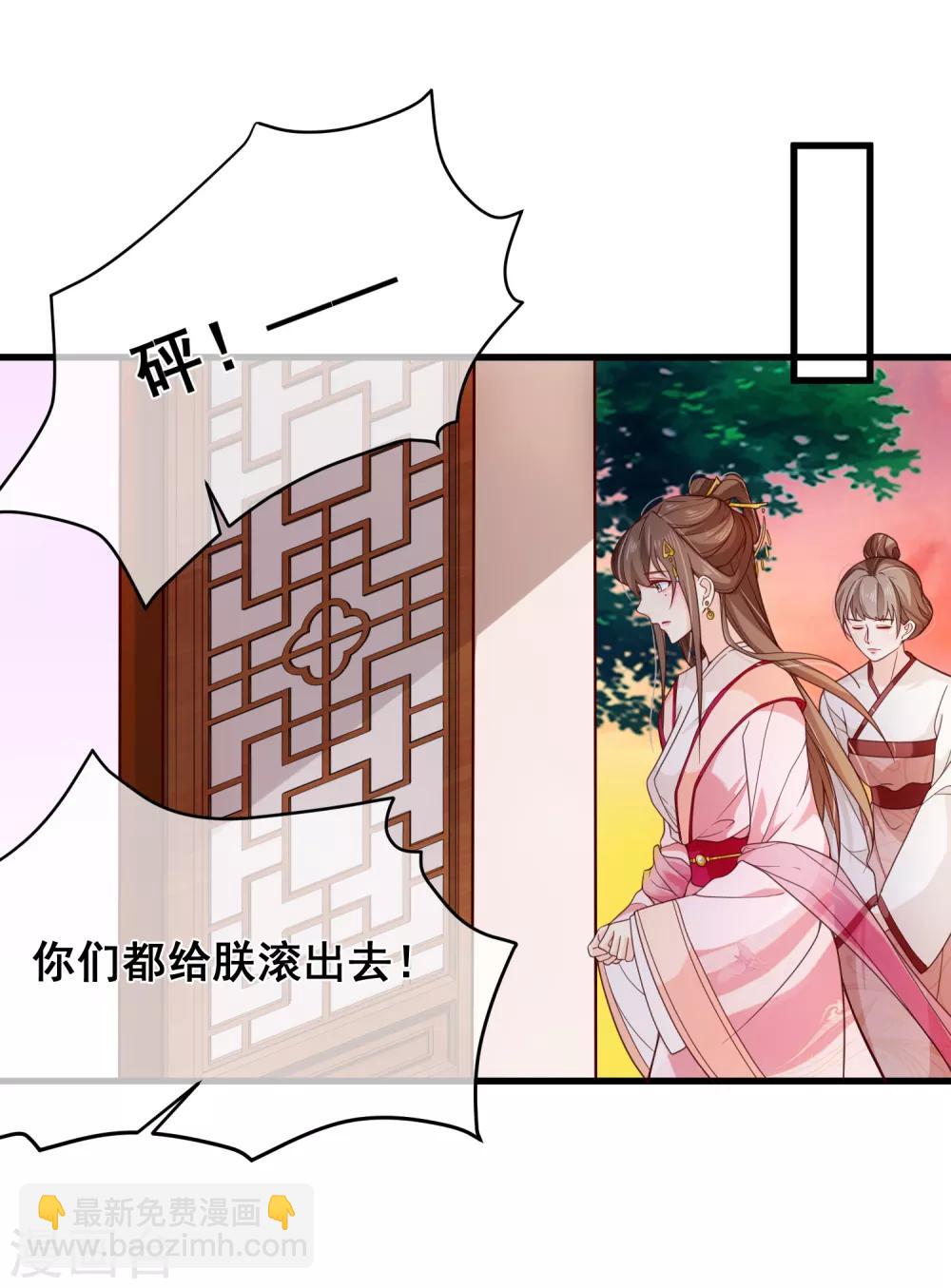 第84话 我也想为他分忧-第88话