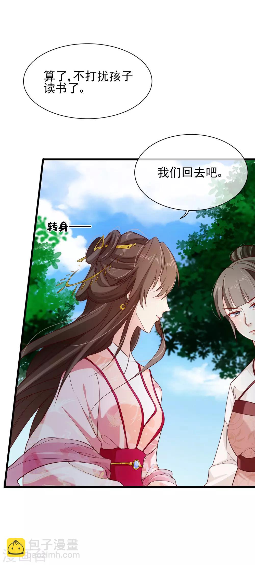 第84话 我也想为他分忧-第88话