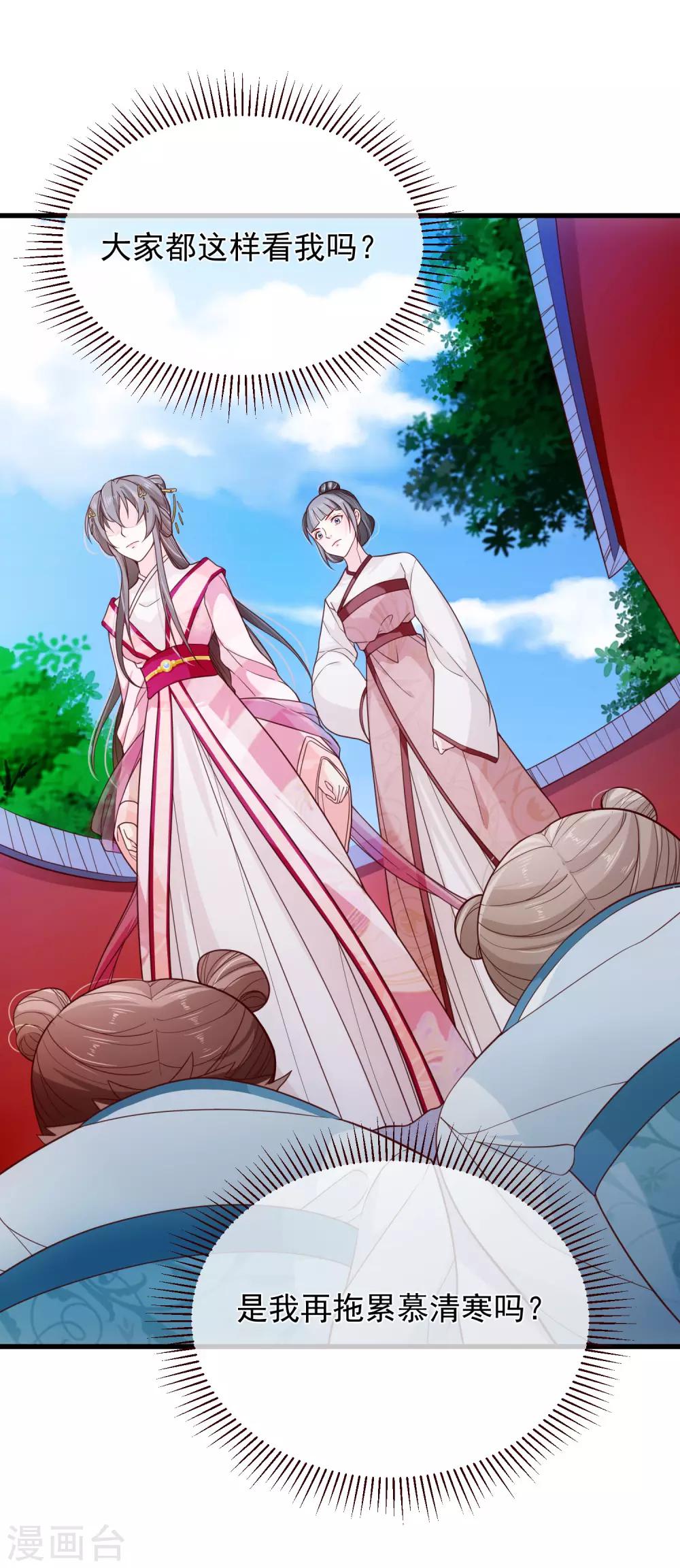 第84话 我也想为他分忧-第88话