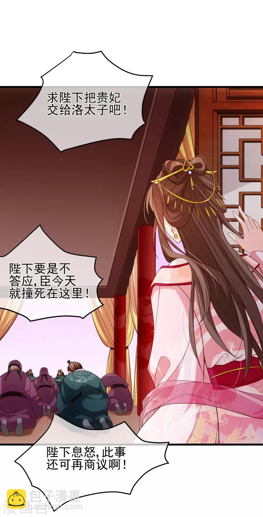 第84话 我也想为他分忧-第88话