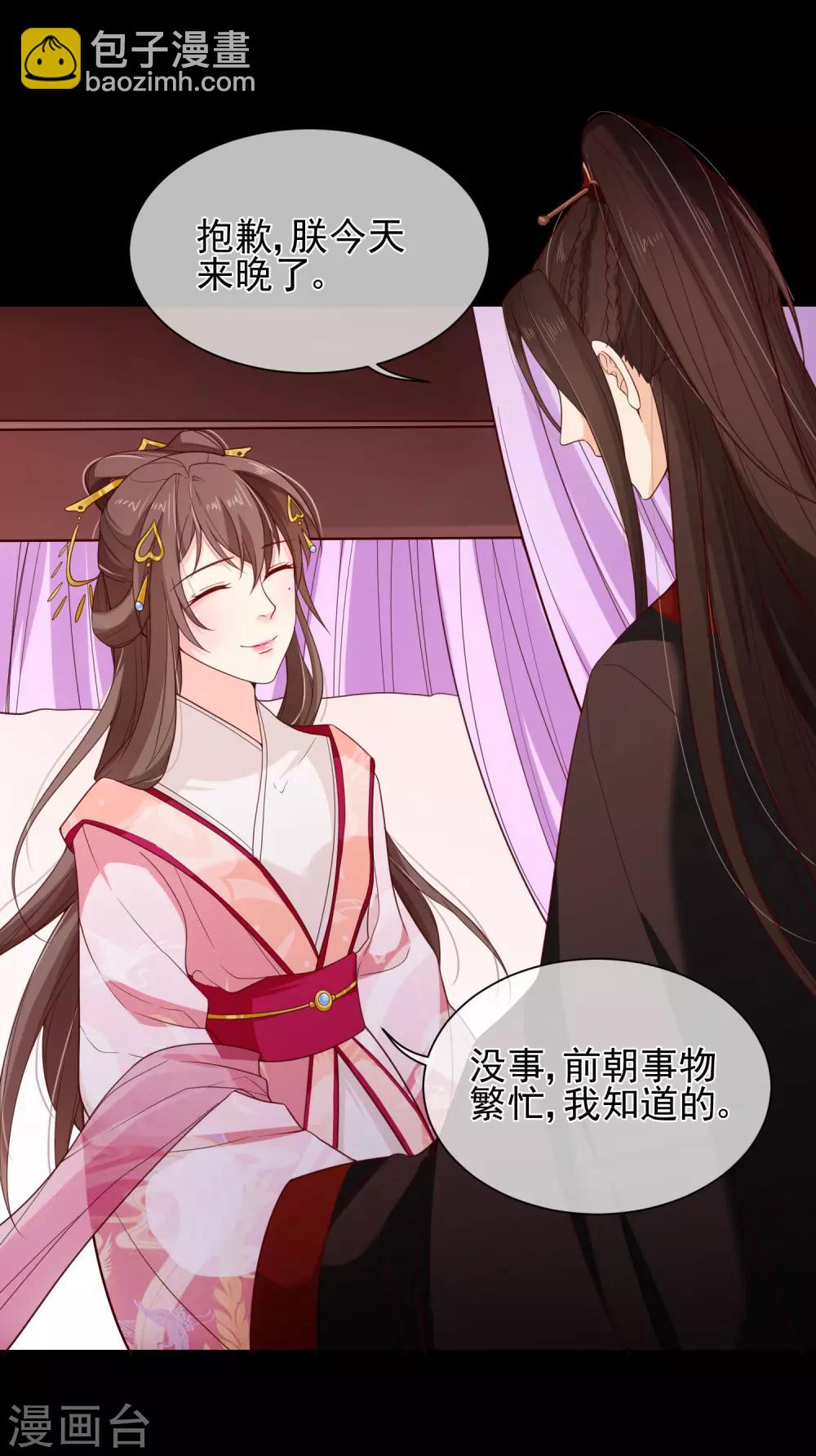 第84话 我也想为他分忧-第88话