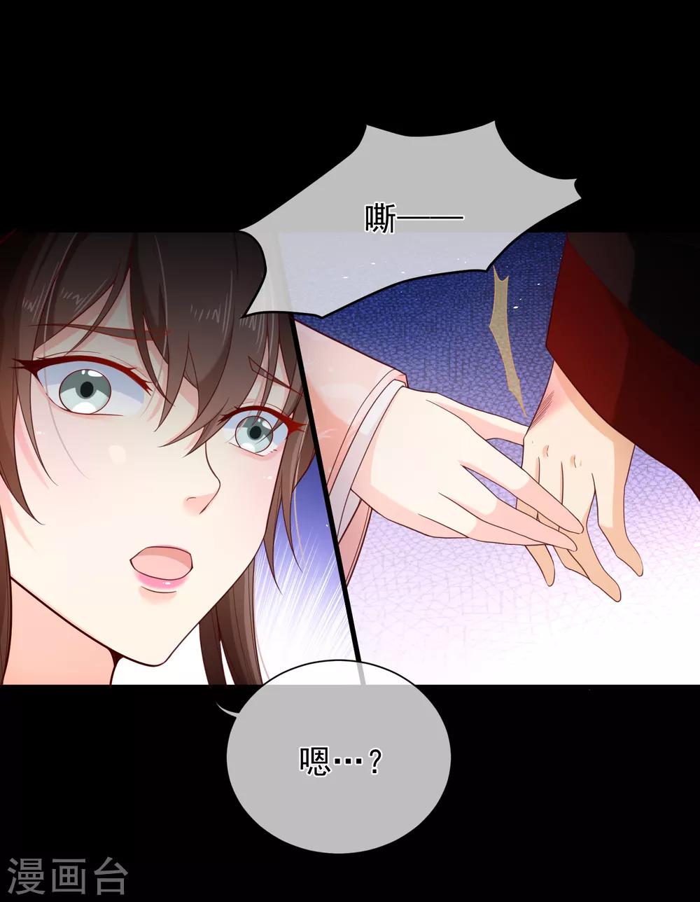 第84话 我也想为他分忧-第88话