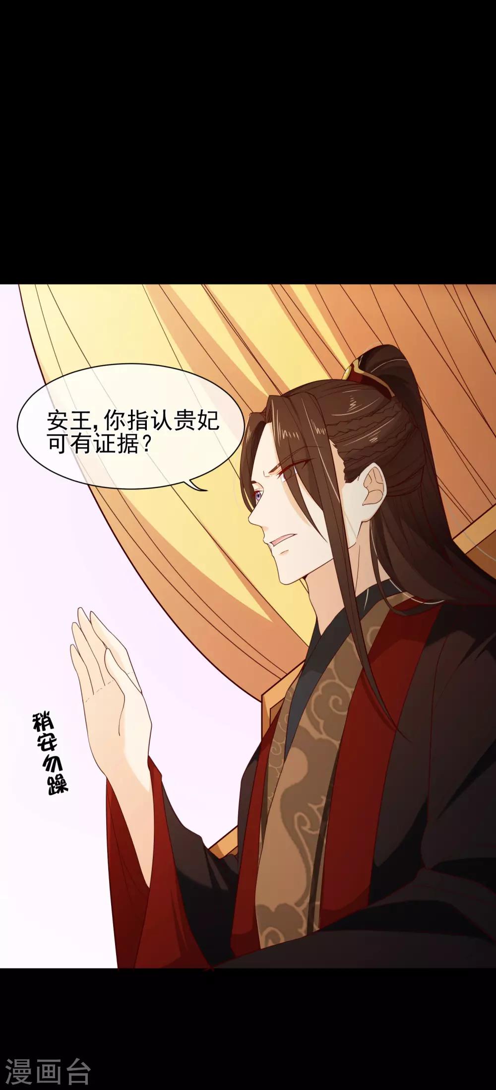 第86话 我一直相信你-第90话