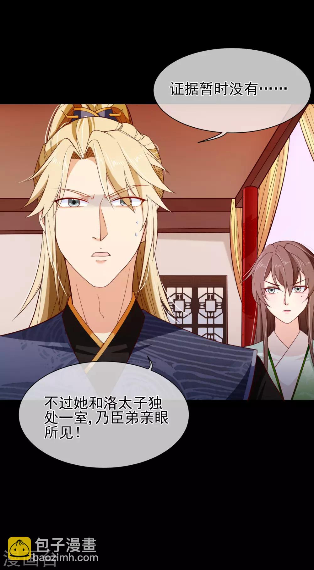 第86话 我一直相信你-第90话